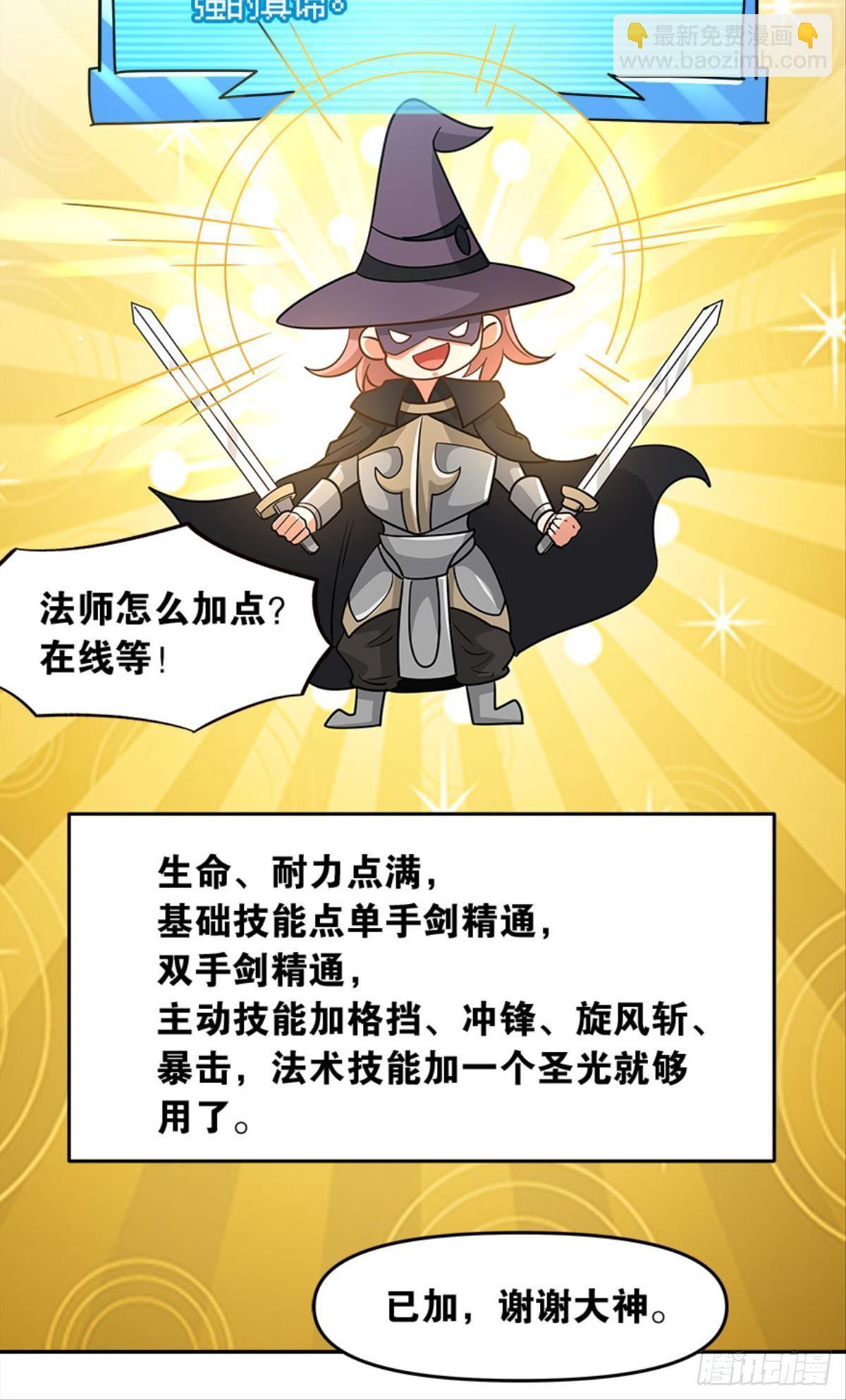 《亿界入侵》群殴是美德 第22页