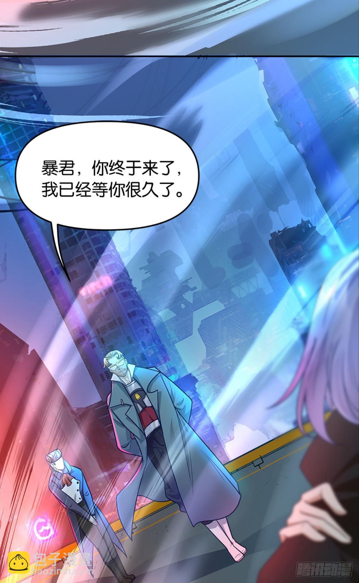 《亿界入侵》群殴是美德 第25页
