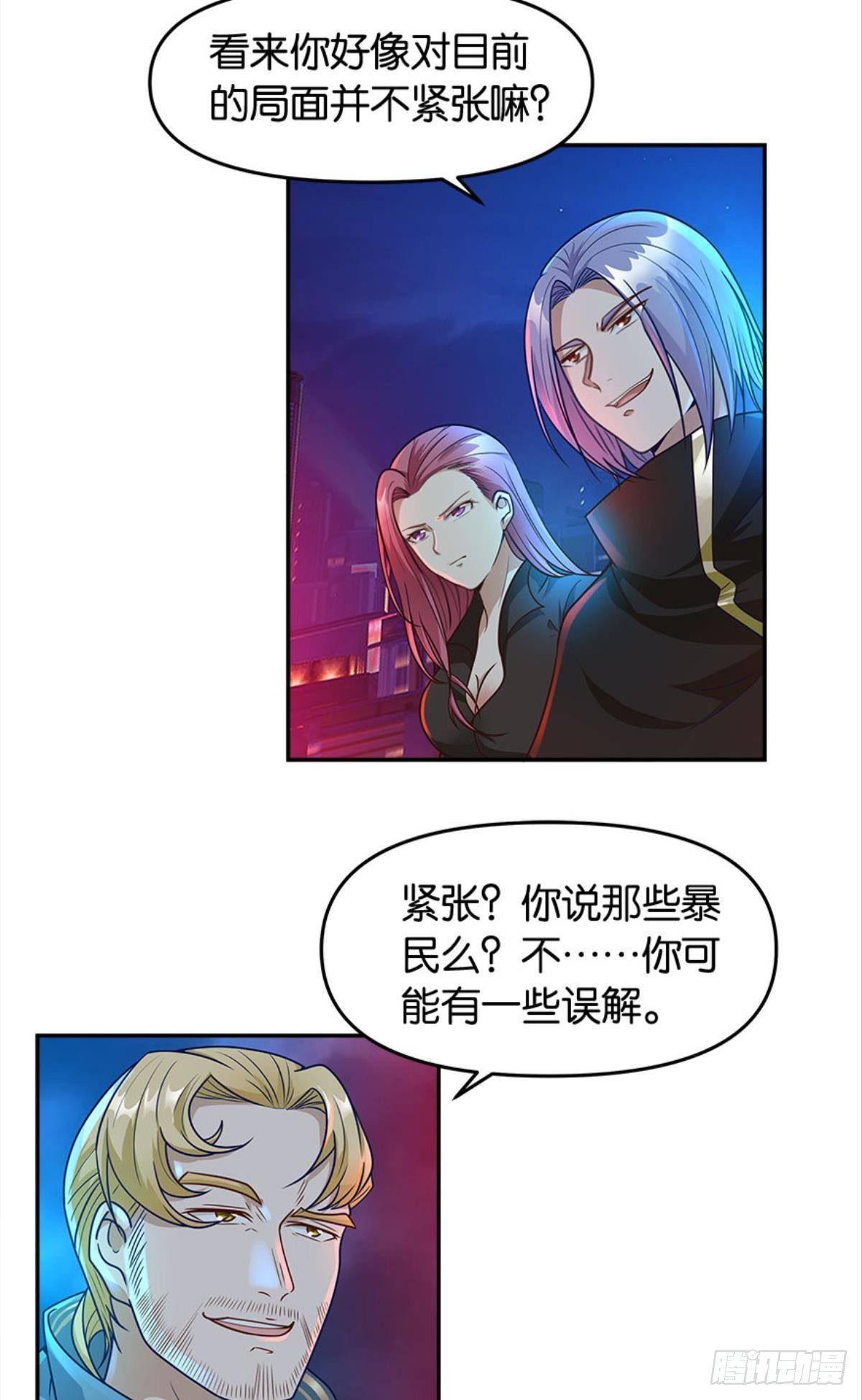 《亿界入侵》群殴是美德 第27页