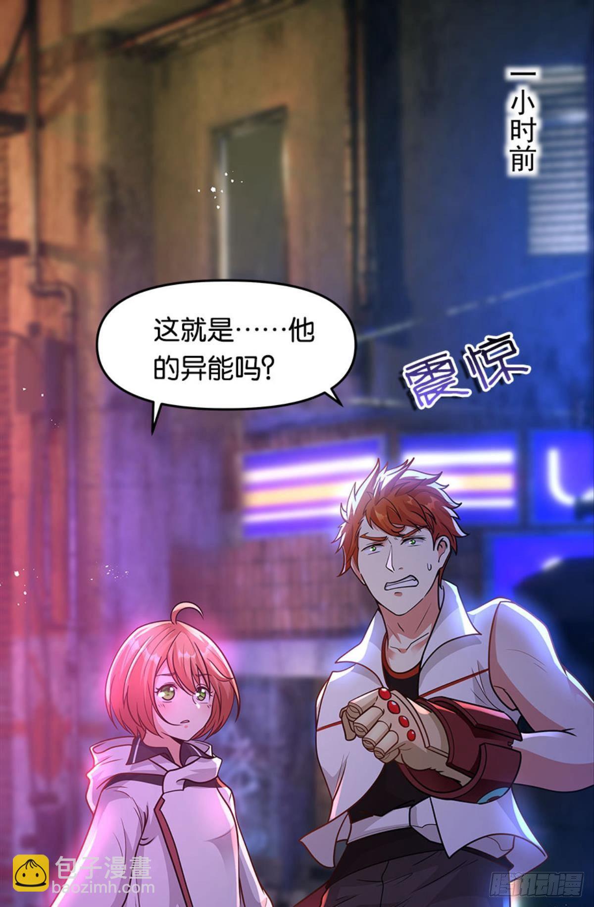 《亿界入侵》群殴是美德 第2页