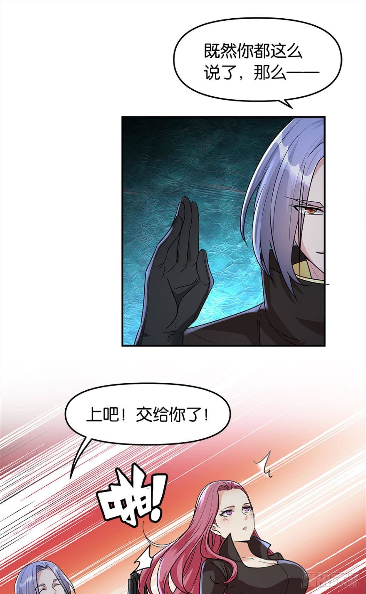 《亿界入侵》群殴是美德 第30页