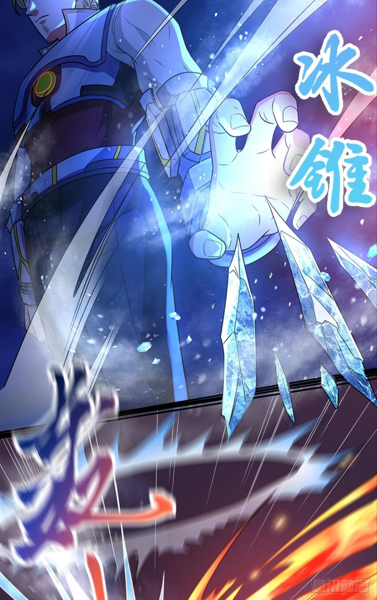 《亿界入侵》群殴是美德 第39页