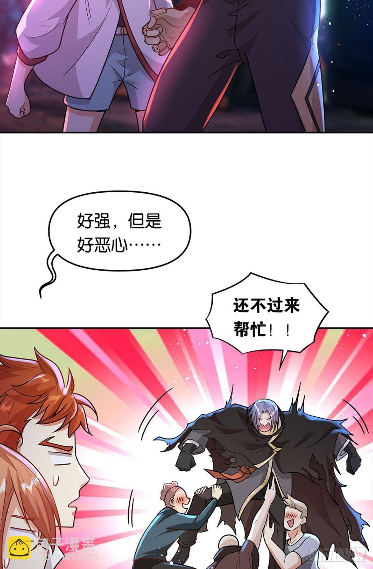 《亿界入侵》群殴是美德 第3页