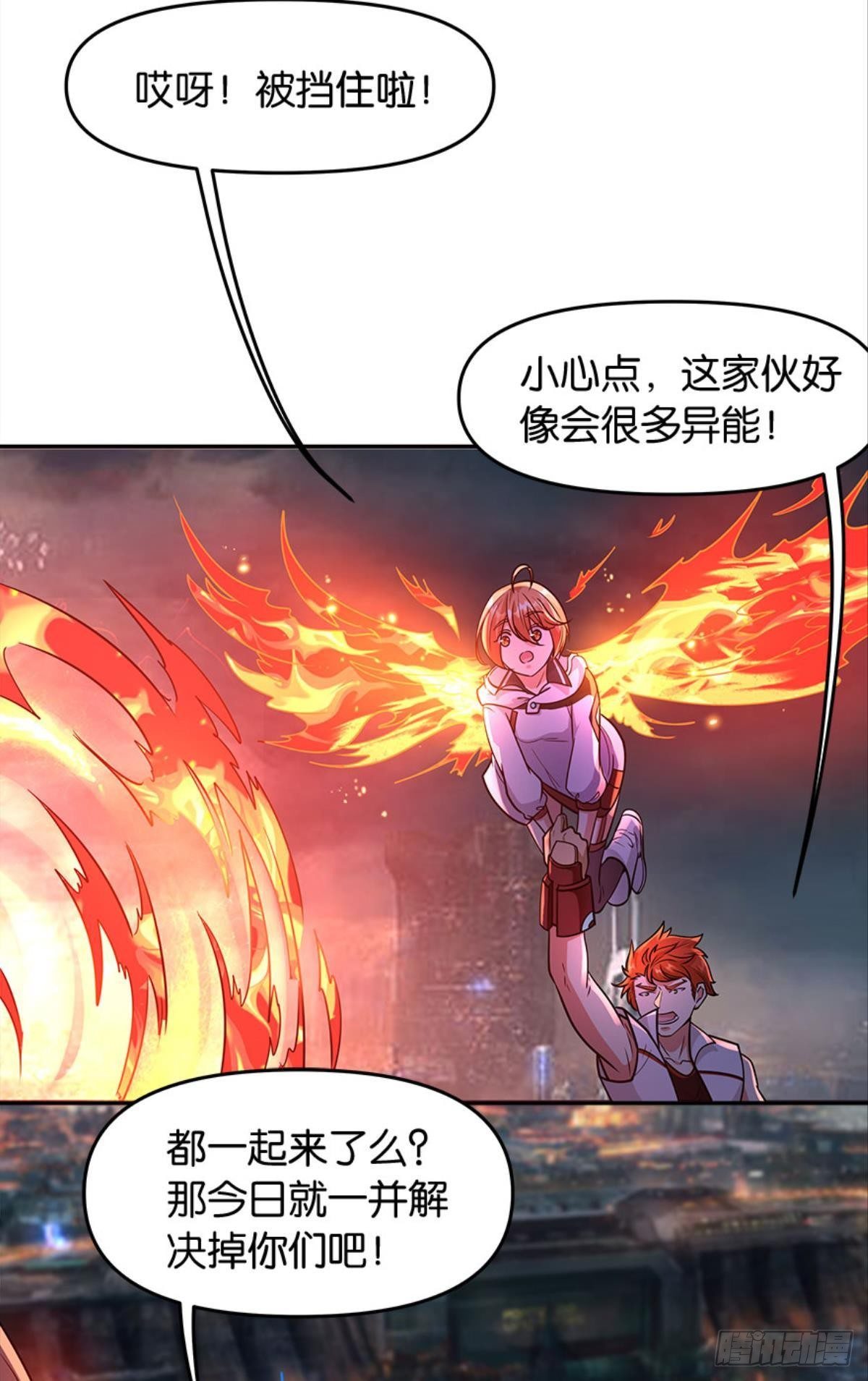 《亿界入侵》群殴是美德 第41页