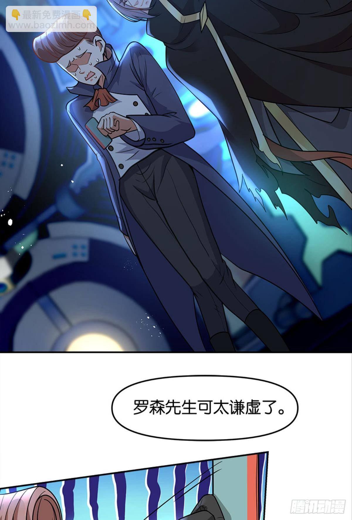 《亿界入侵》群殴是美德 第47页