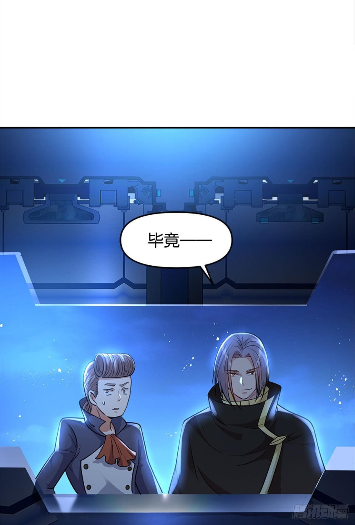 《亿界入侵》群殴是美德 第49页