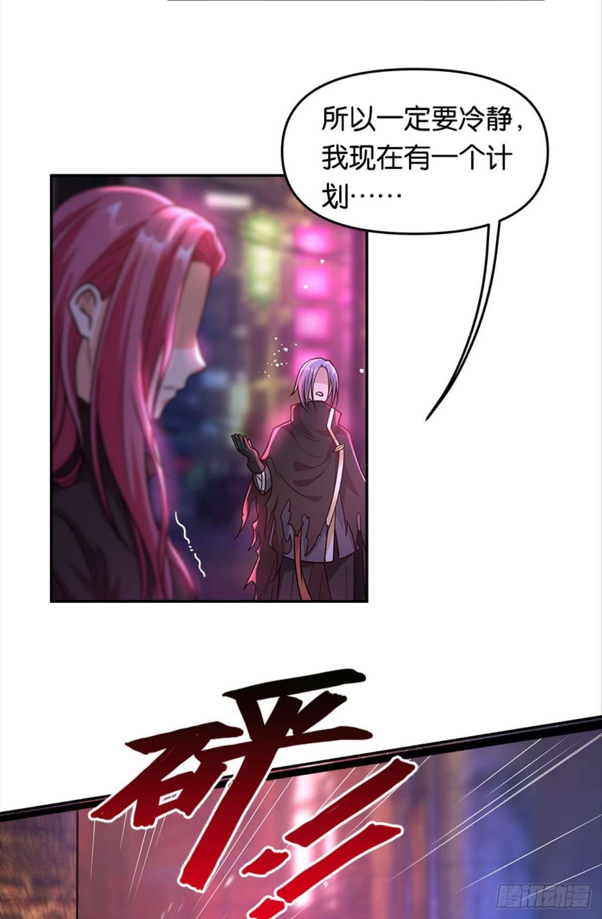 《亿界入侵》群殴是美德 第5页