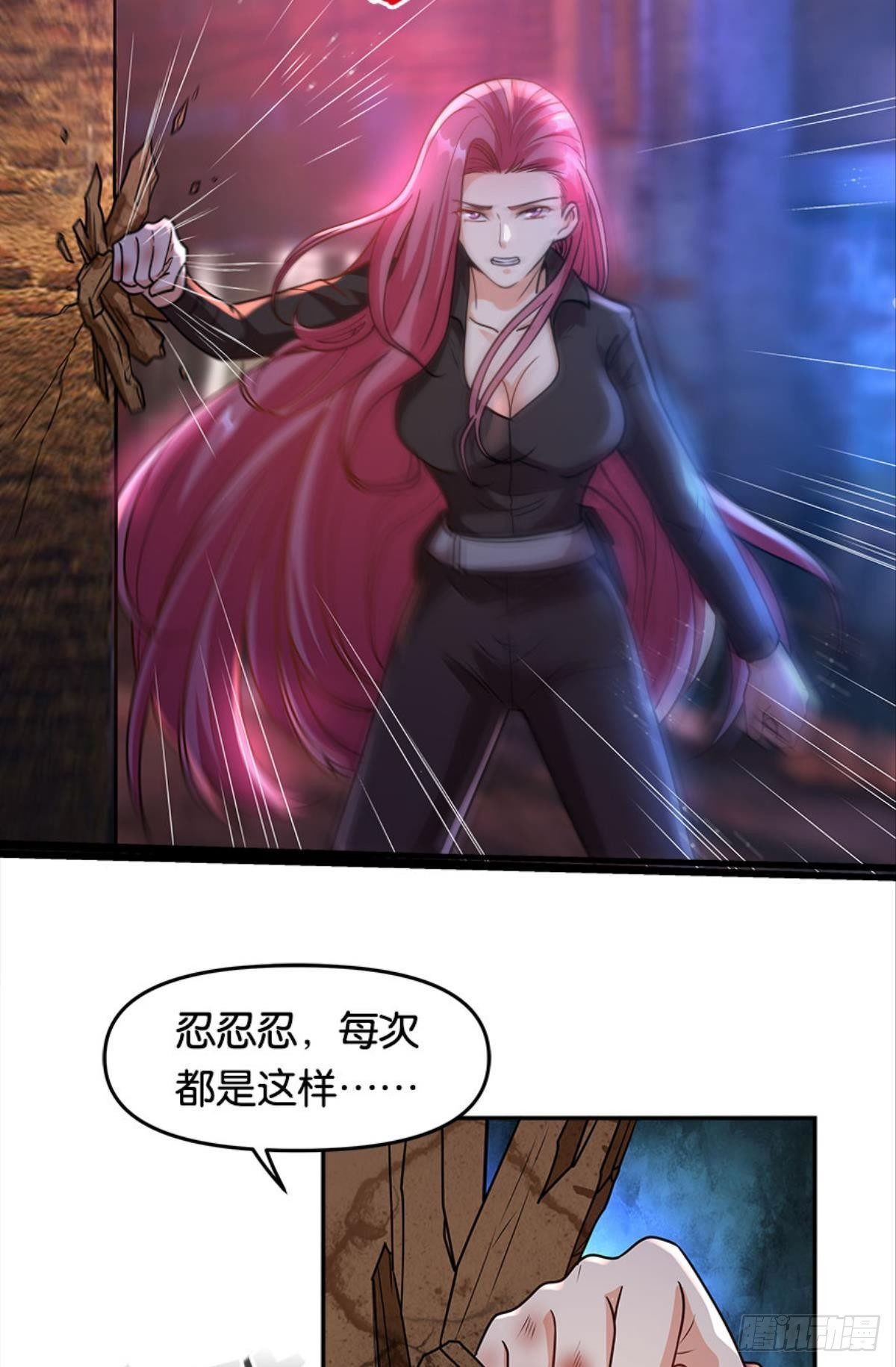 《亿界入侵》群殴是美德 第6页
