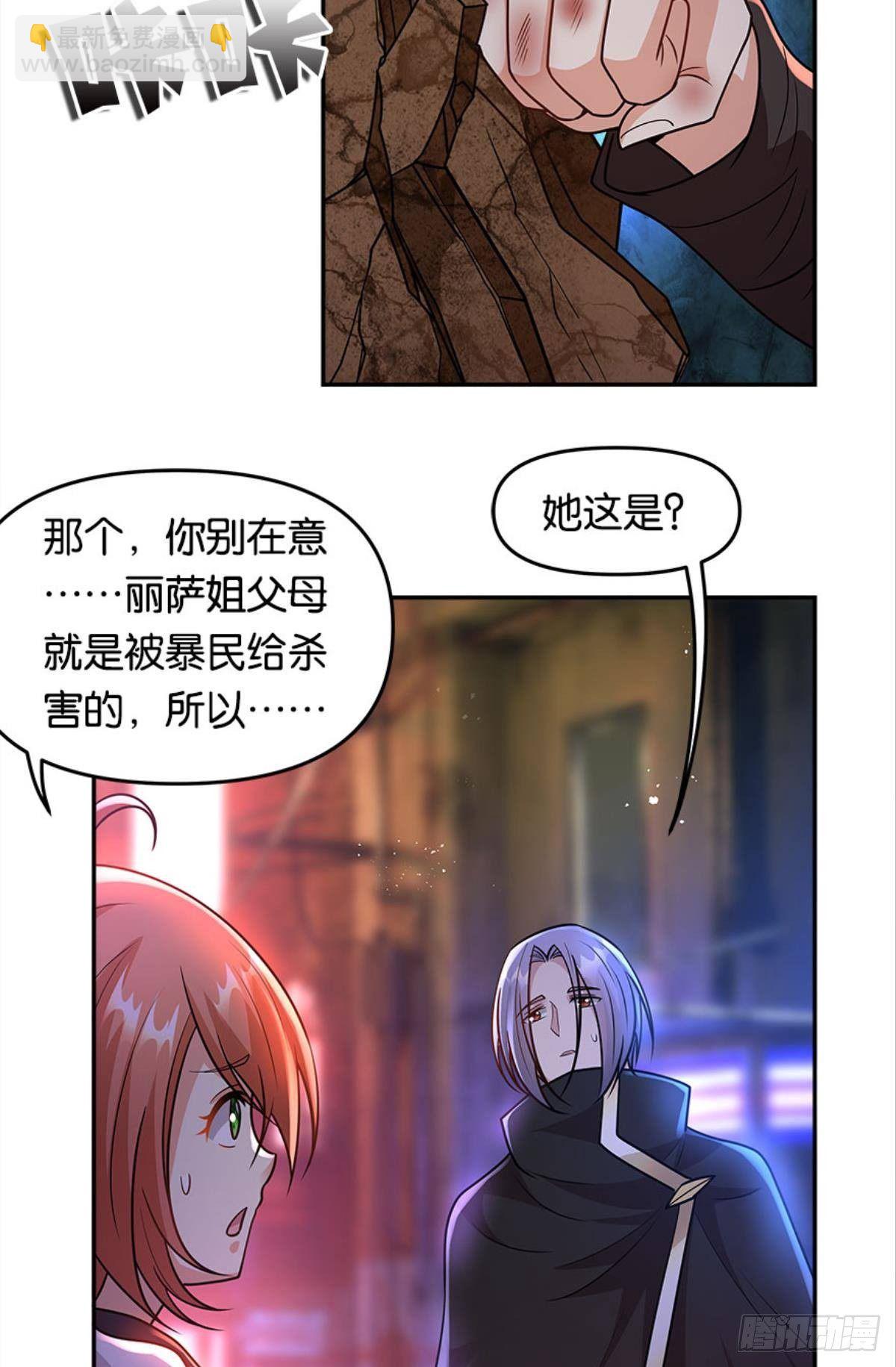 《亿界入侵》群殴是美德 第7页