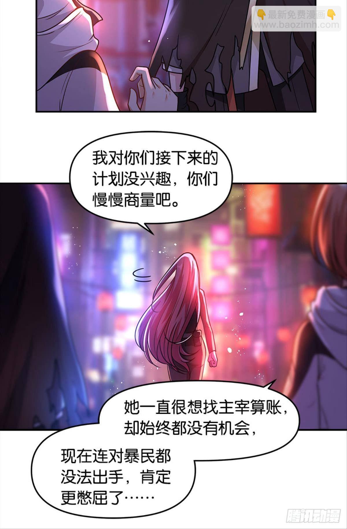 《亿界入侵》群殴是美德 第8页