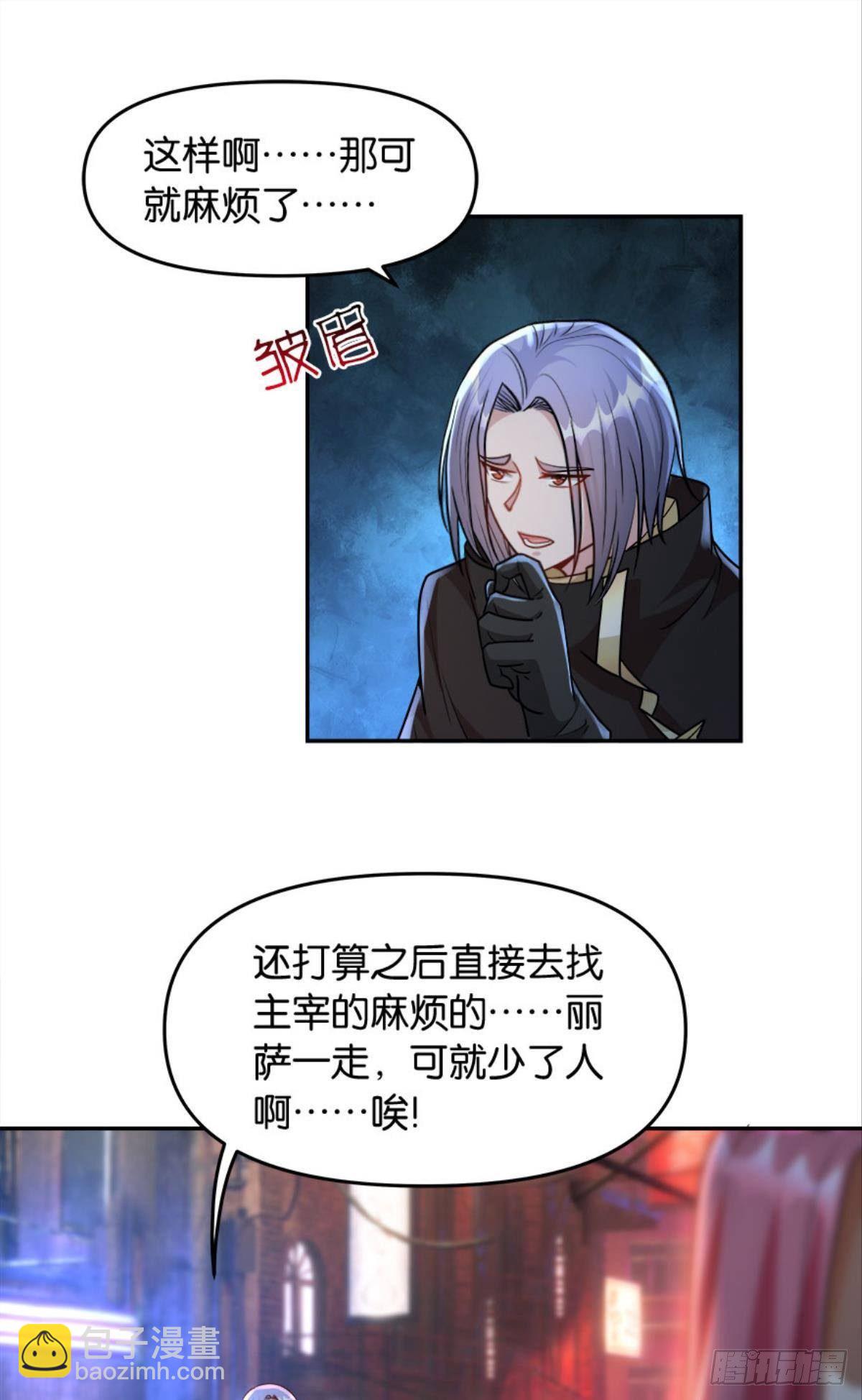 《亿界入侵》群殴是美德 第9页