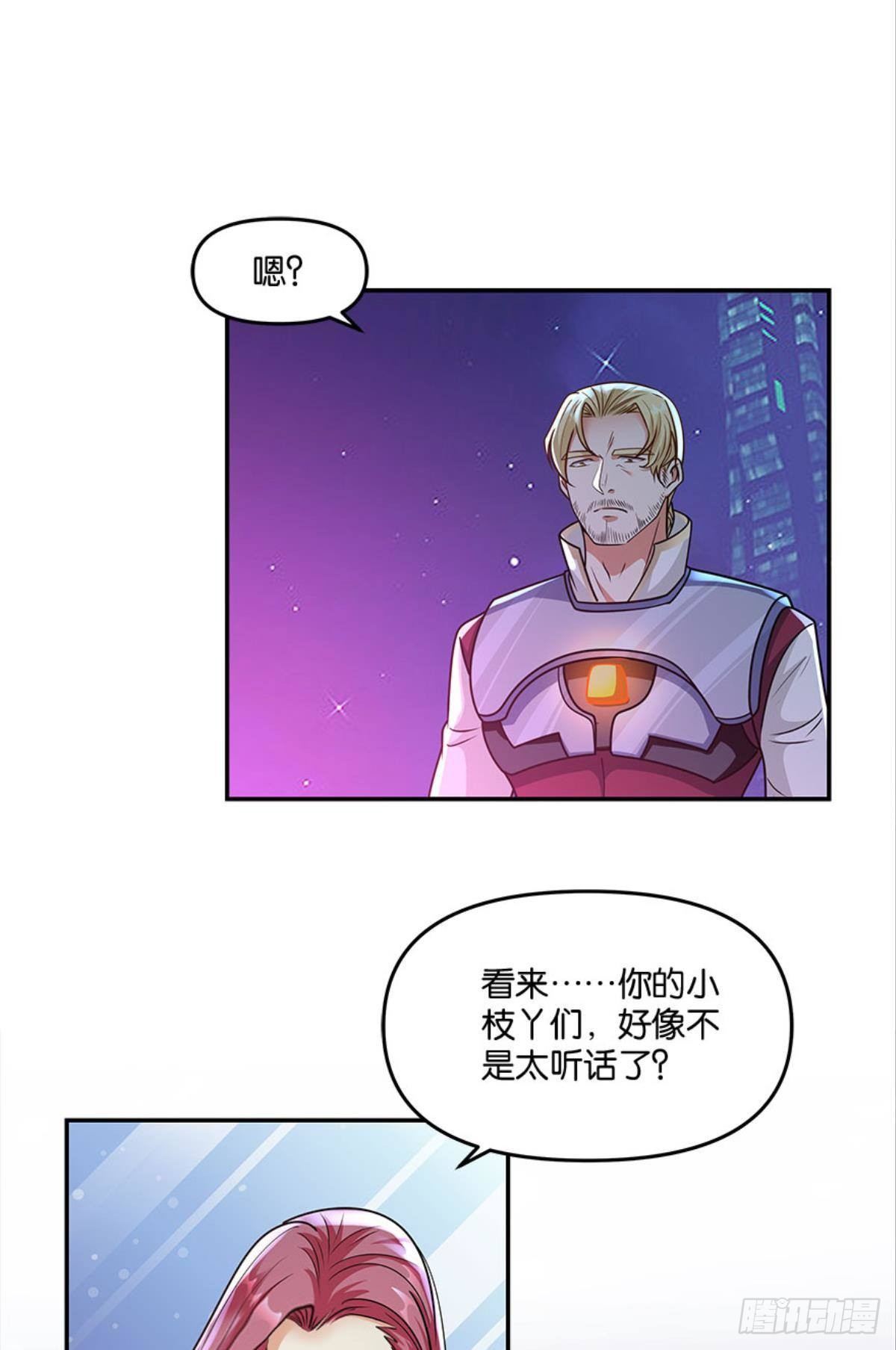 《亿界入侵》粉墨登场 第10页