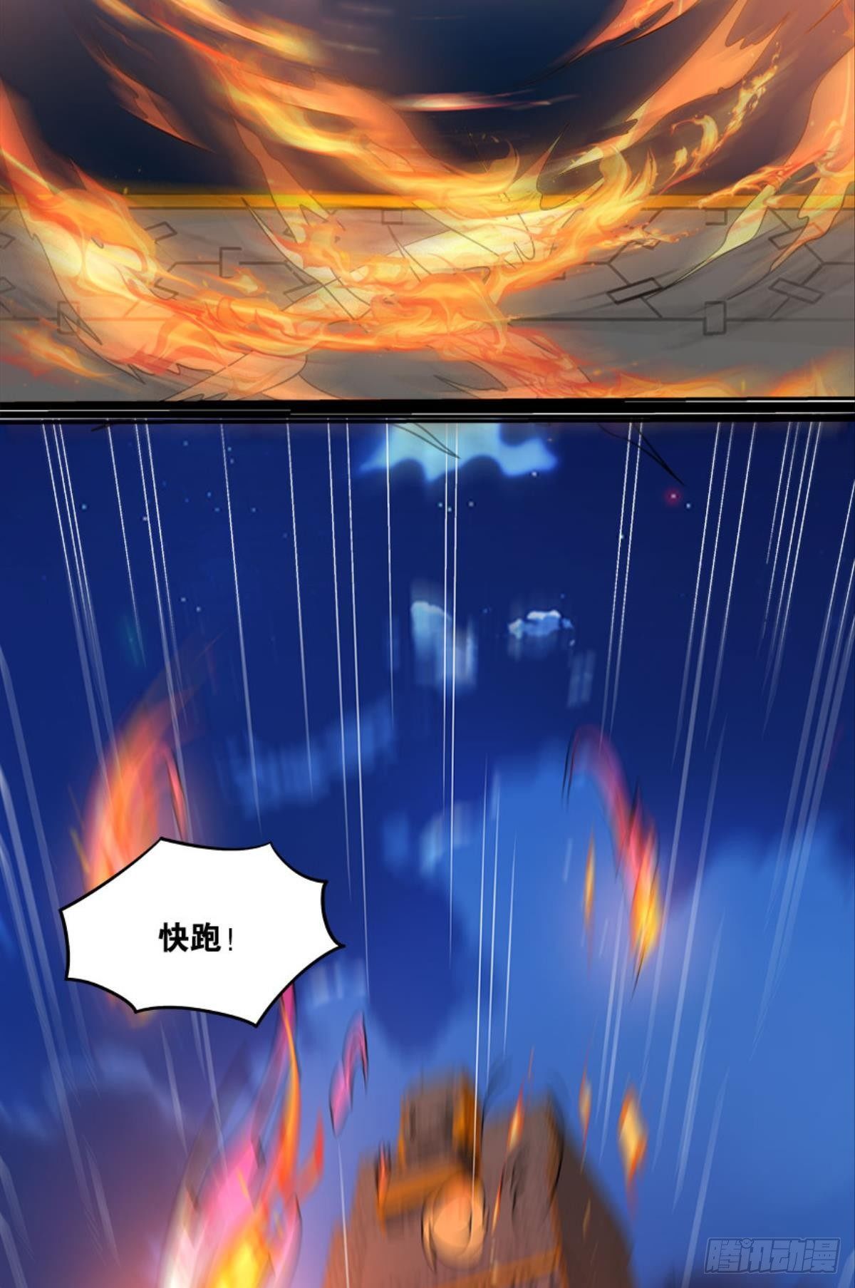 《亿界入侵》粉墨登场 第12页