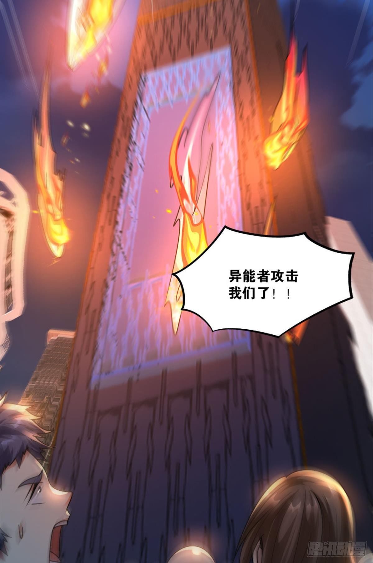 《亿界入侵》粉墨登场 第13页