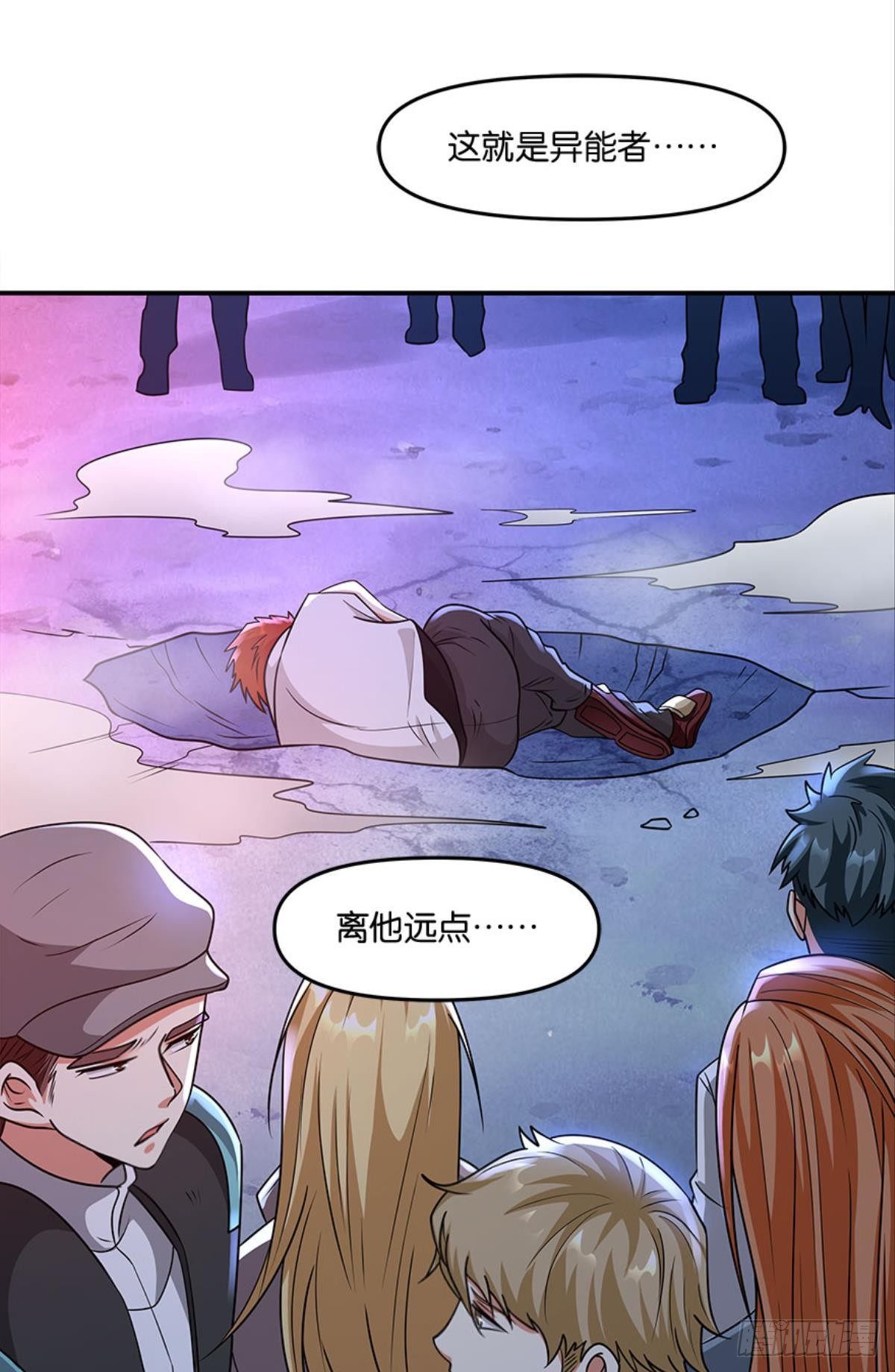 《亿界入侵》粉墨登场 第18页