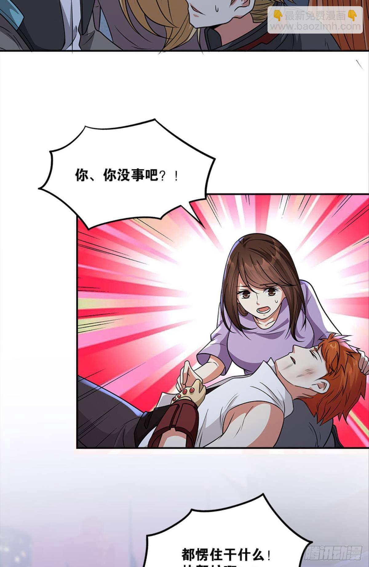 《亿界入侵》粉墨登场 第19页