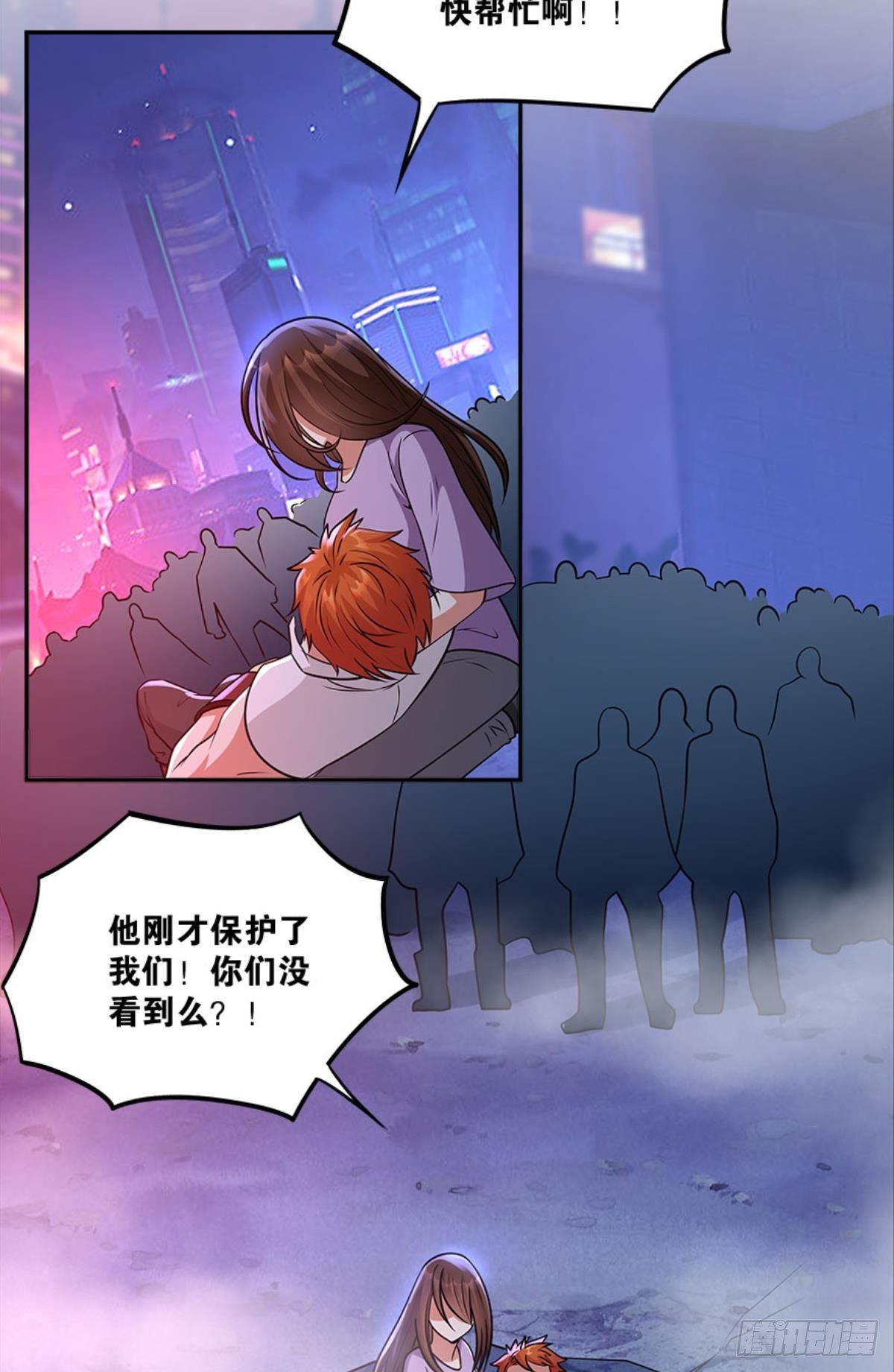 《亿界入侵》粉墨登场 第20页