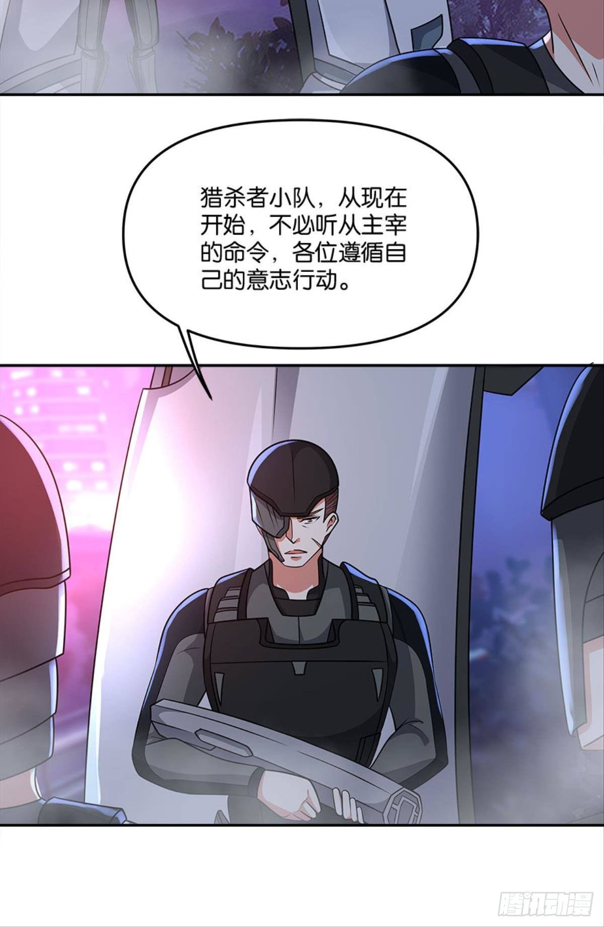 《亿界入侵》粉墨登场 第25页