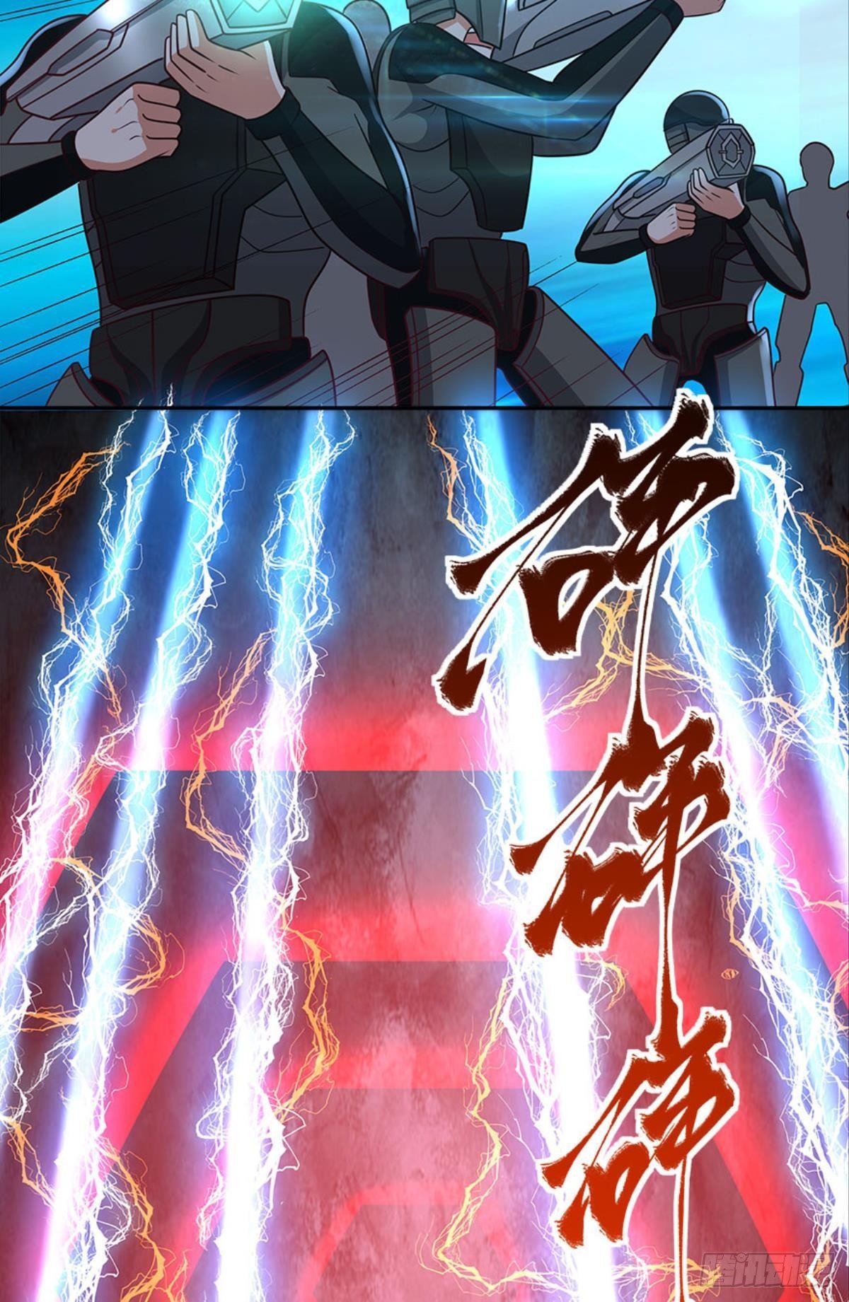 《亿界入侵》粉墨登场 第27页