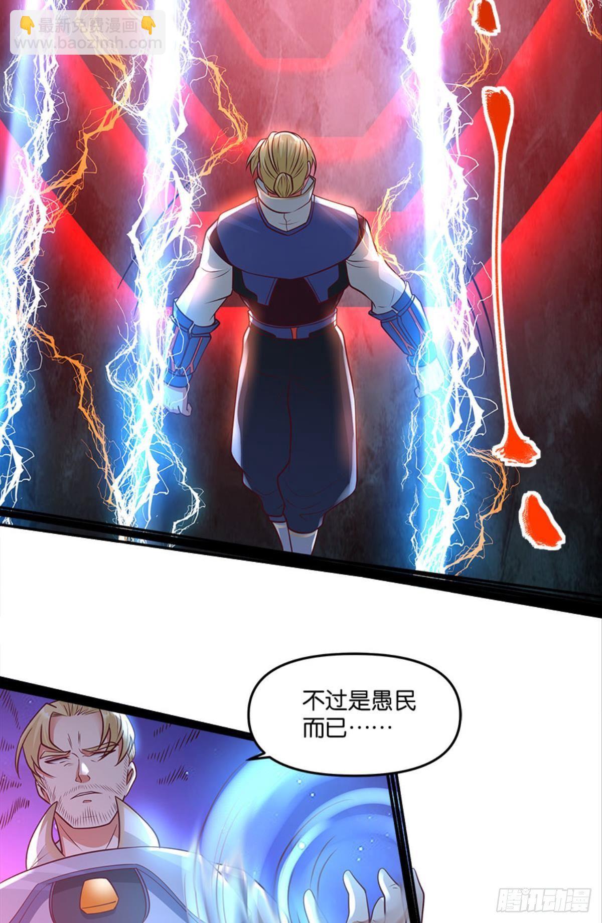 《亿界入侵》粉墨登场 第28页
