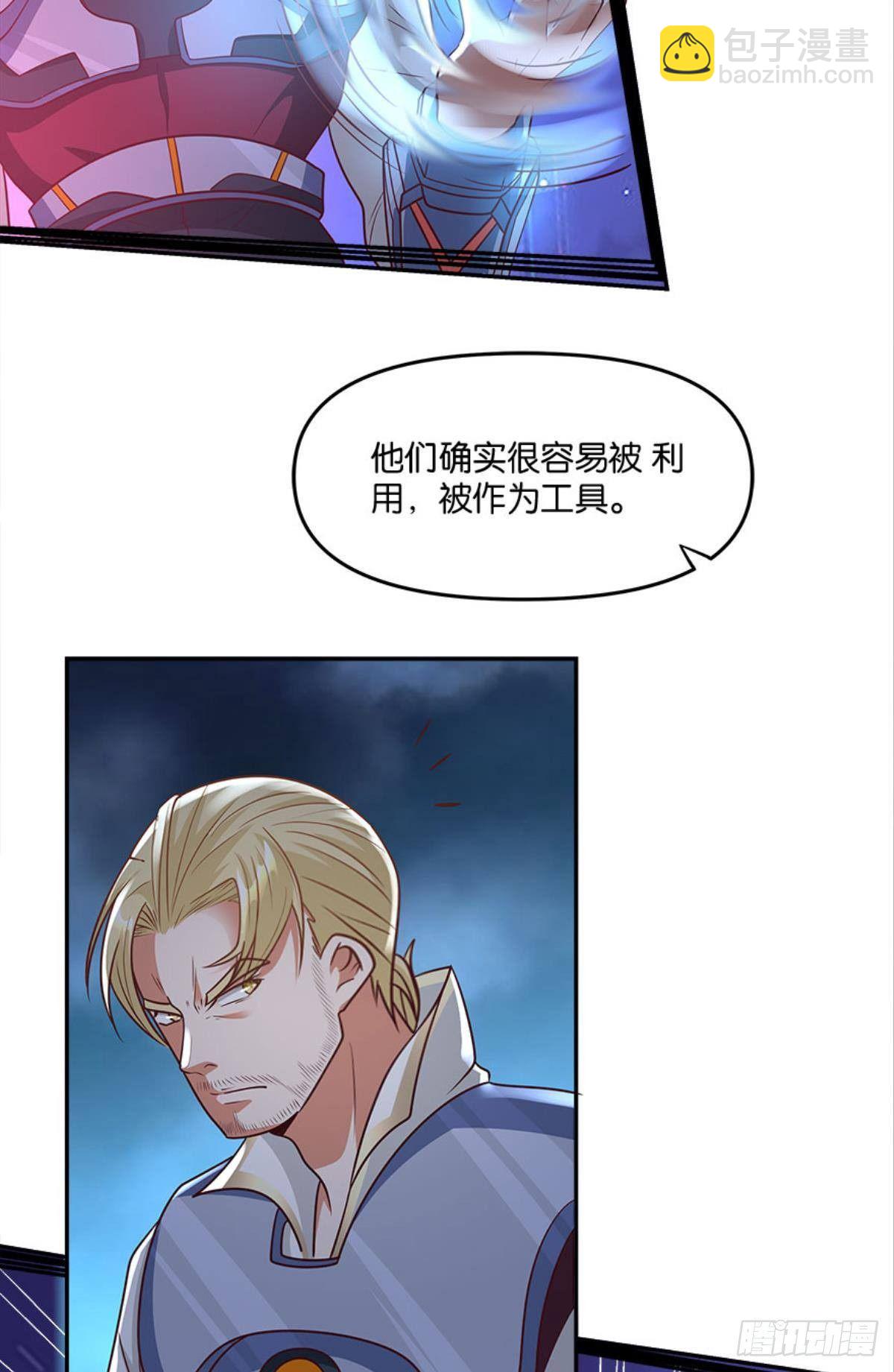 《亿界入侵》粉墨登场 第29页