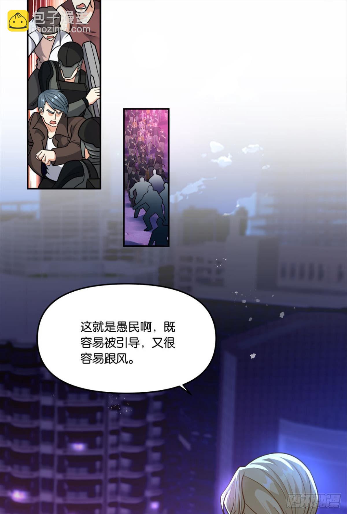 《亿界入侵》粉墨登场 第2页