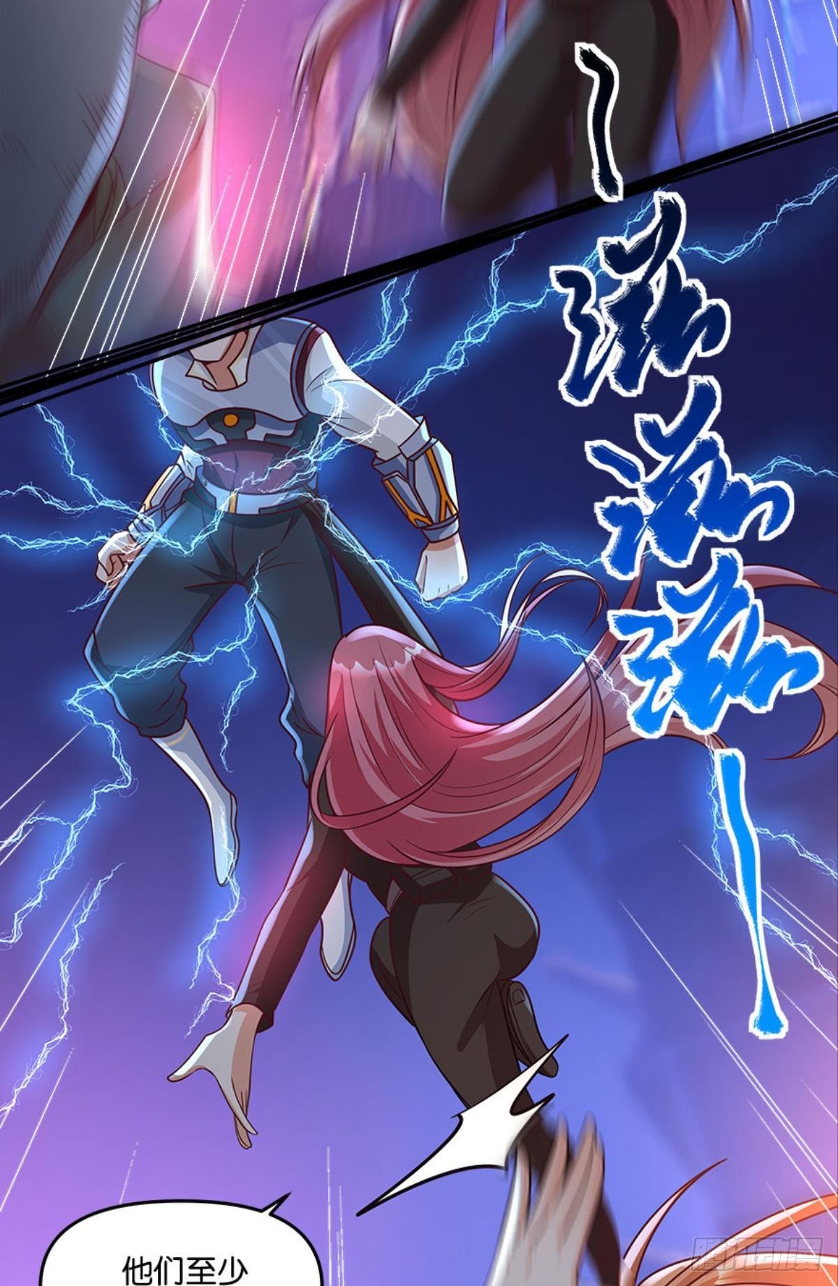 《亿界入侵》粉墨登场 第31页