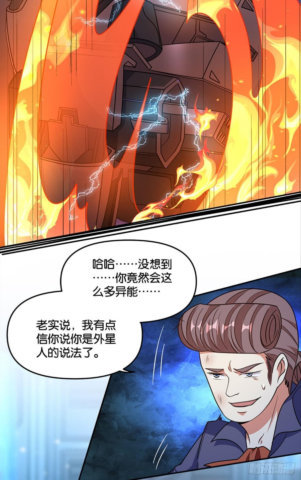 《亿界入侵》粉墨登场 第35页
