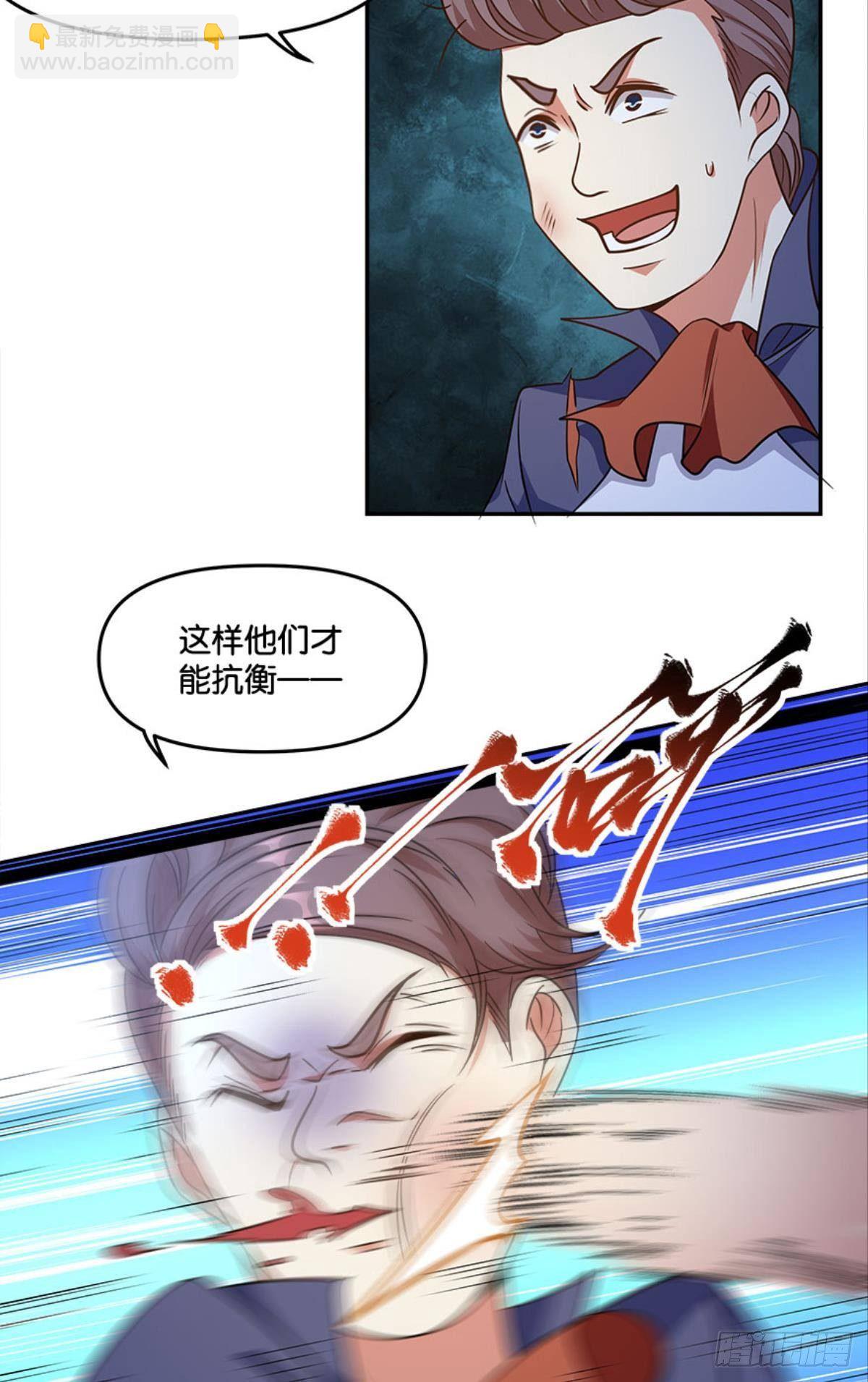 《亿界入侵》粉墨登场 第38页
