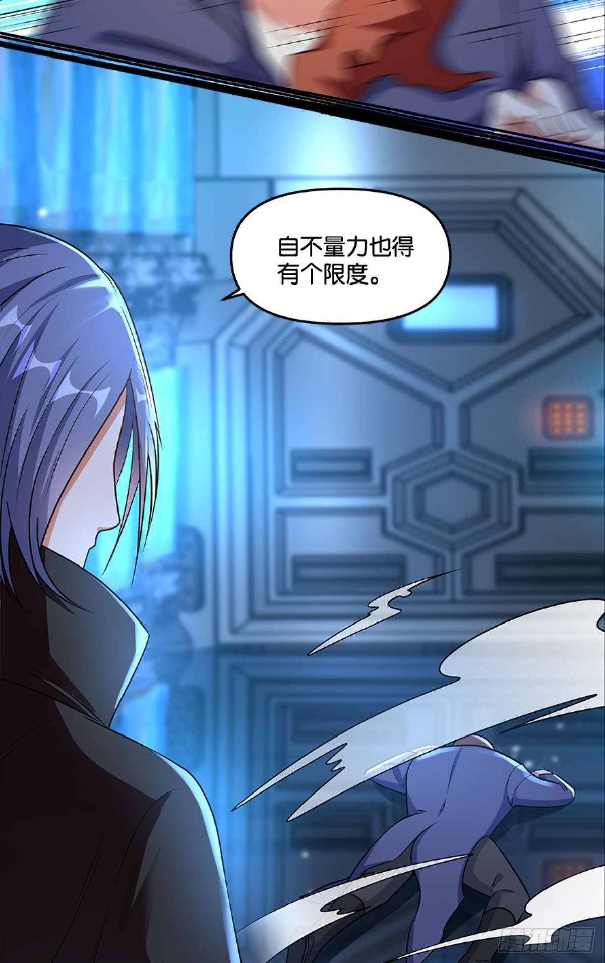 《亿界入侵》粉墨登场 第39页