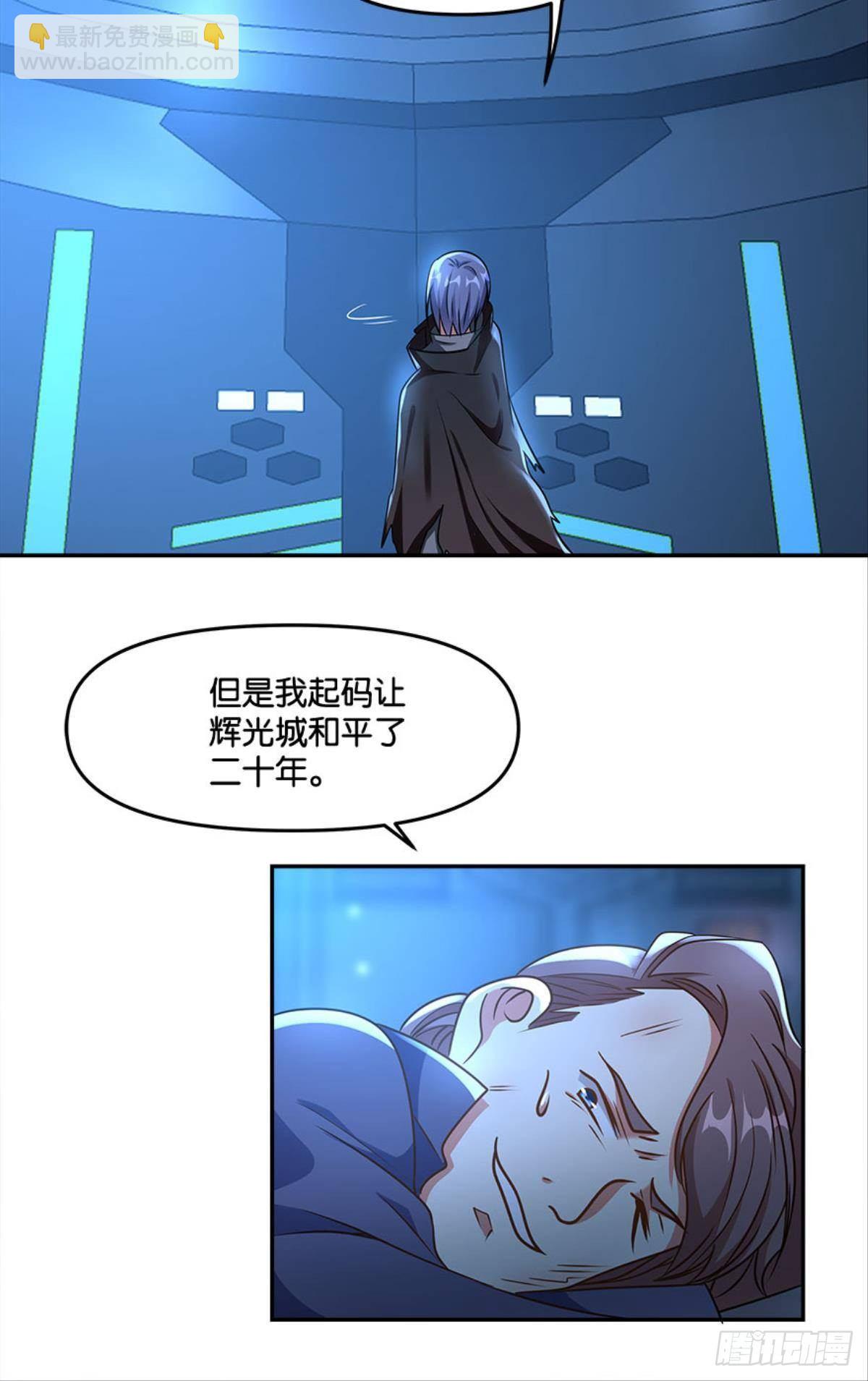 《亿界入侵》粉墨登场 第41页
