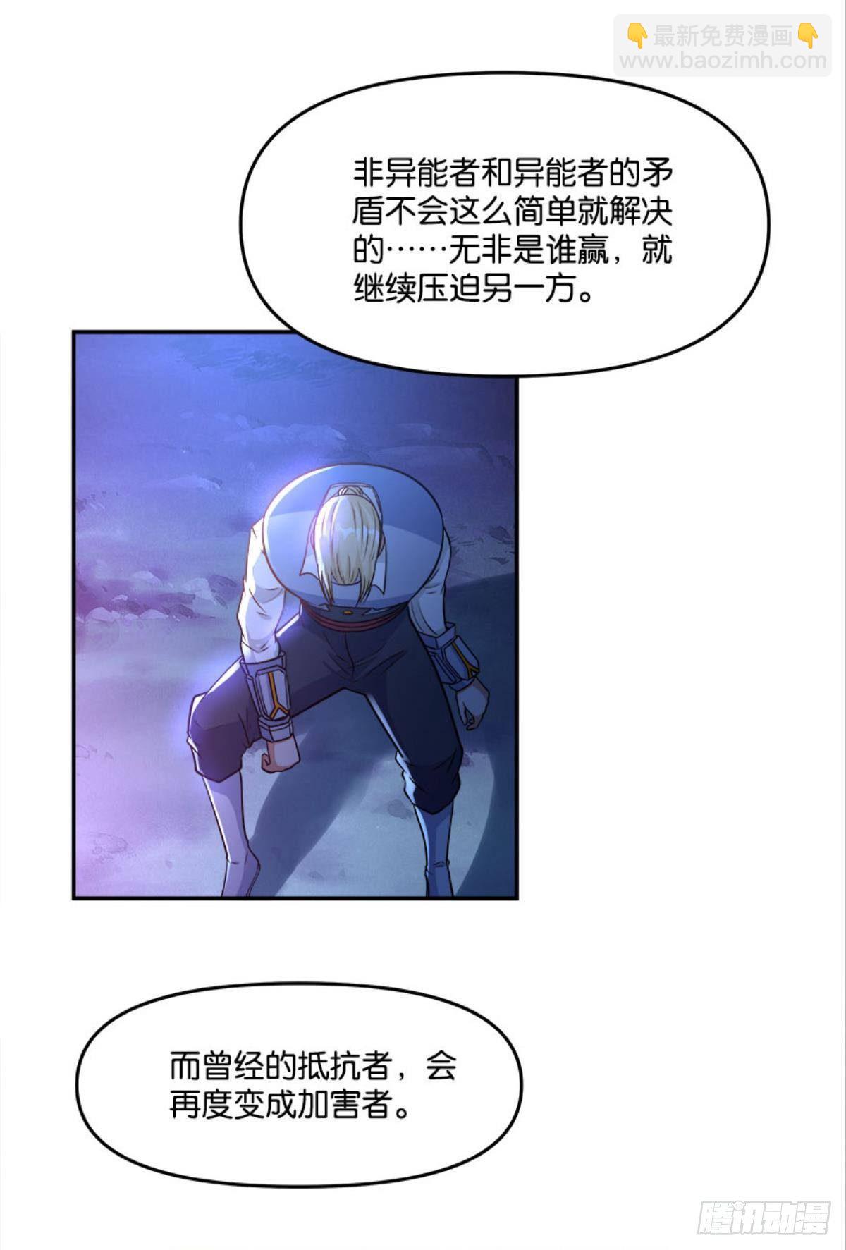 《亿界入侵》粉墨登场 第42页