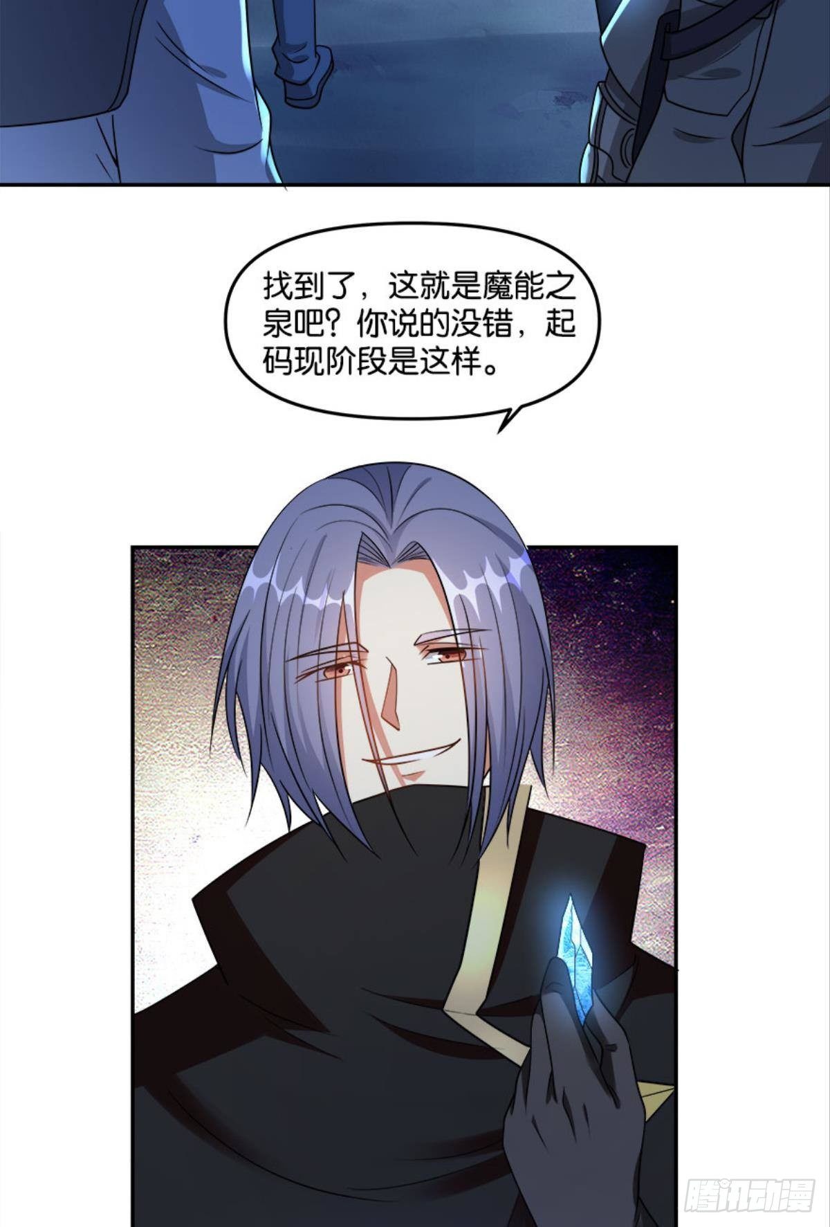 《亿界入侵》粉墨登场 第45页