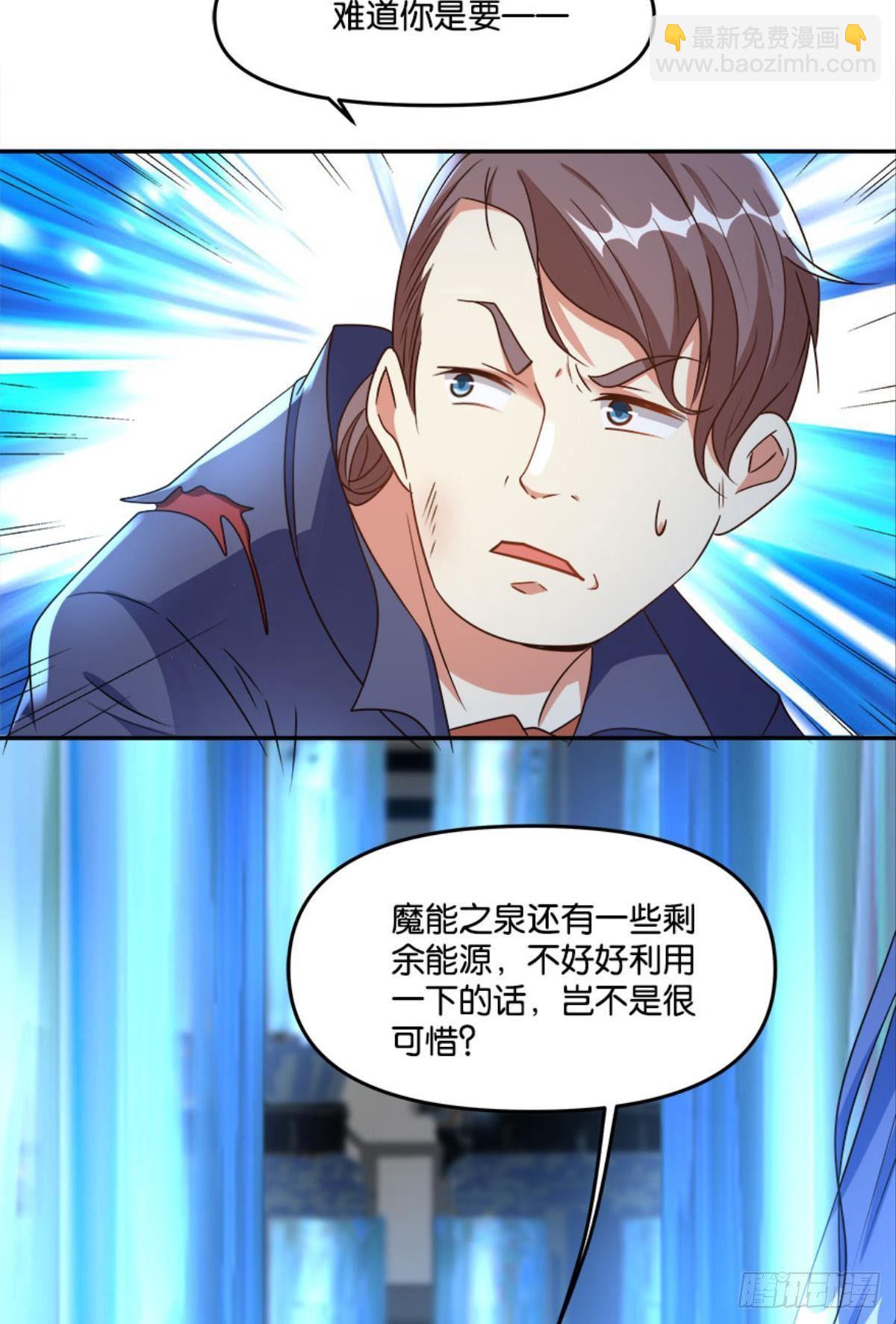 《亿界入侵》粉墨登场 第48页