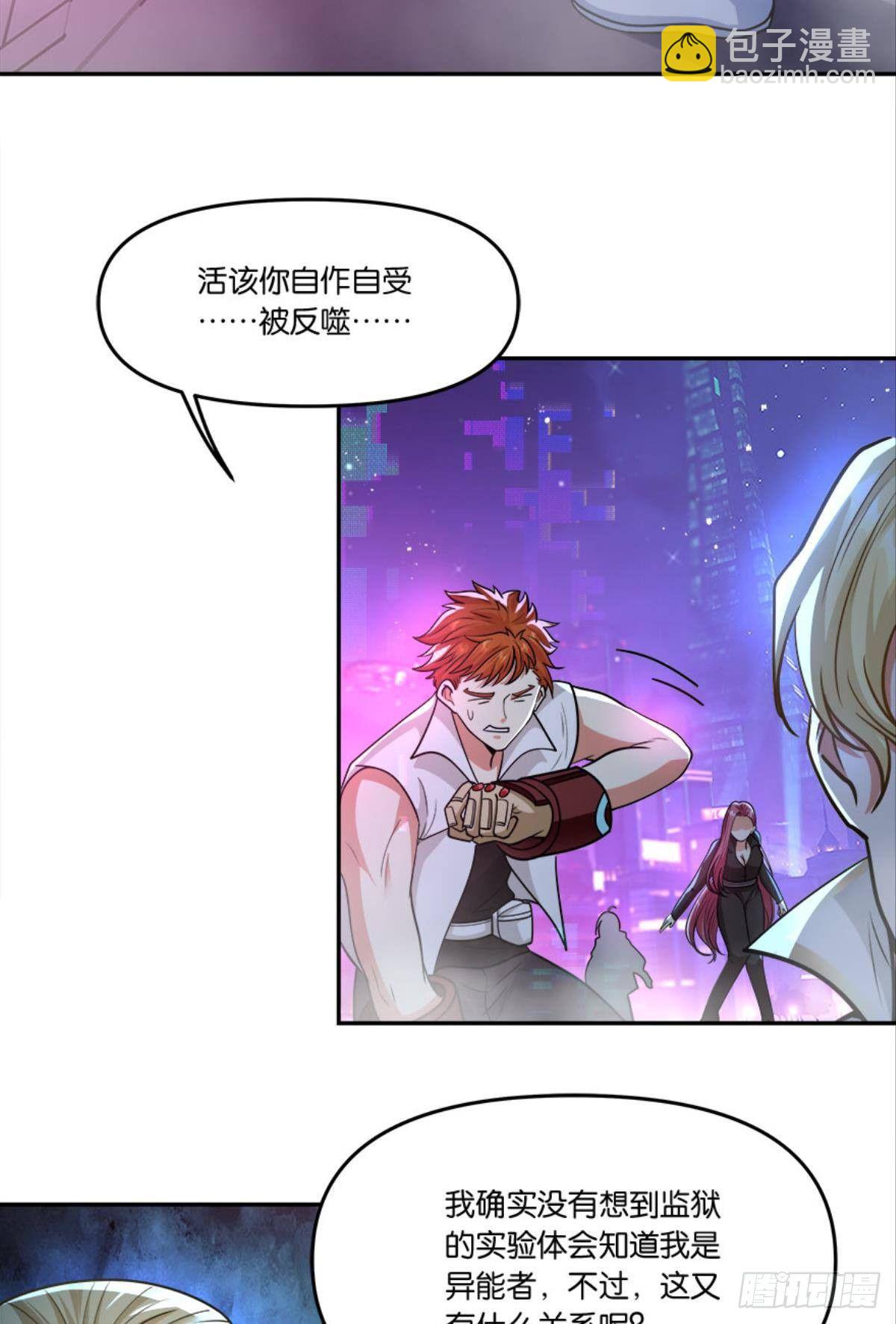 《亿界入侵》粉墨登场 第4页