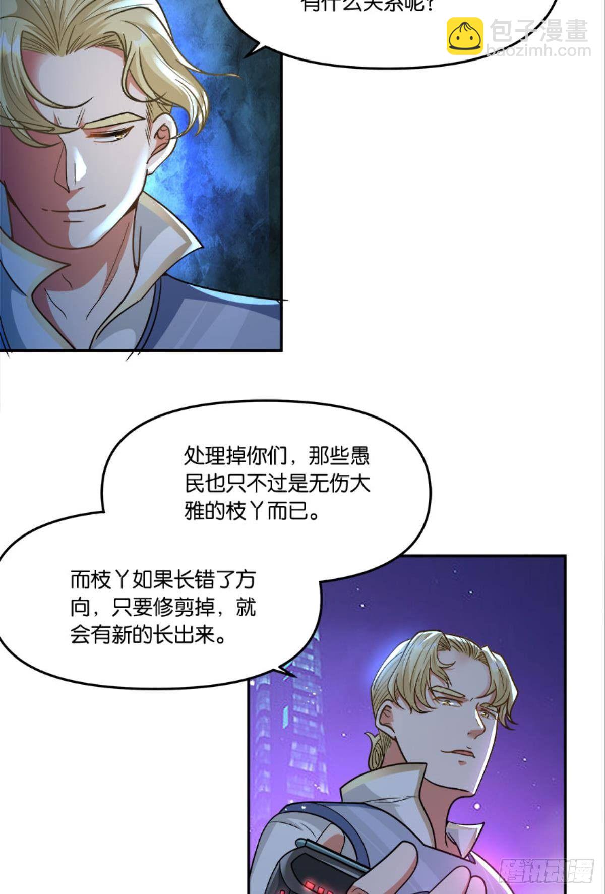 《亿界入侵》粉墨登场 第5页