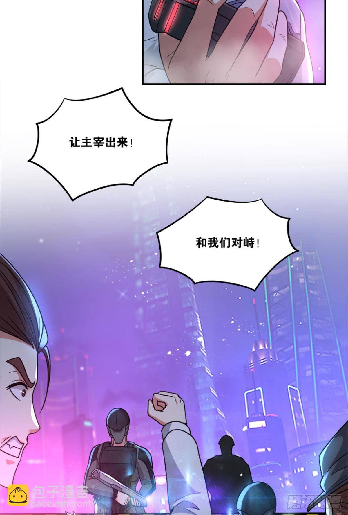 《亿界入侵》粉墨登场 第6页