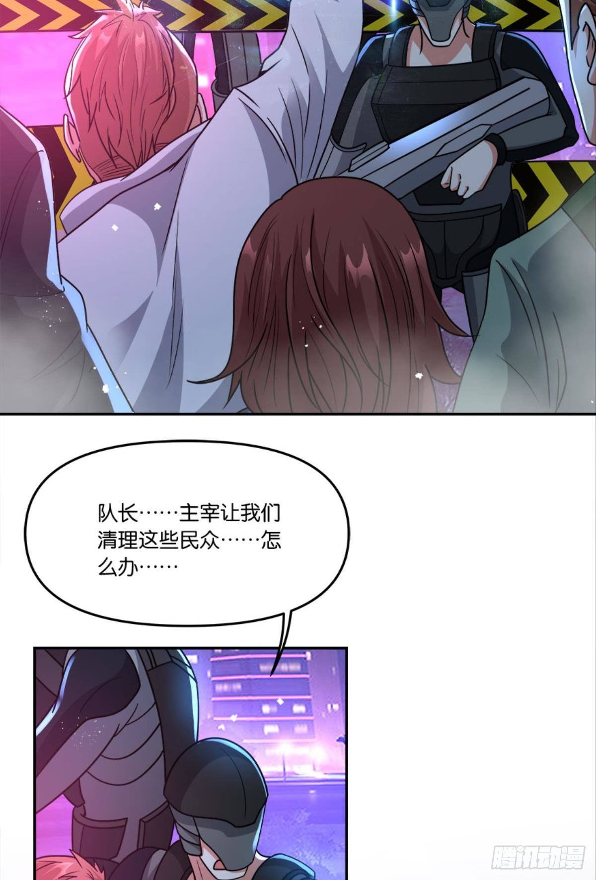 《亿界入侵》粉墨登场 第7页