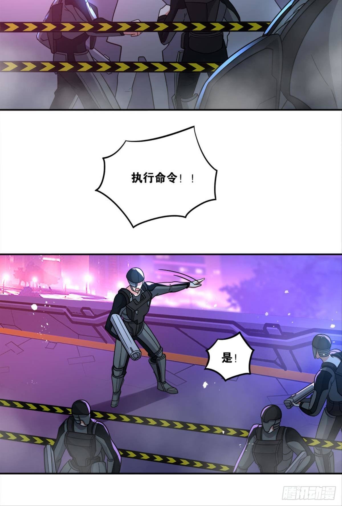《亿界入侵》粉墨登场 第9页