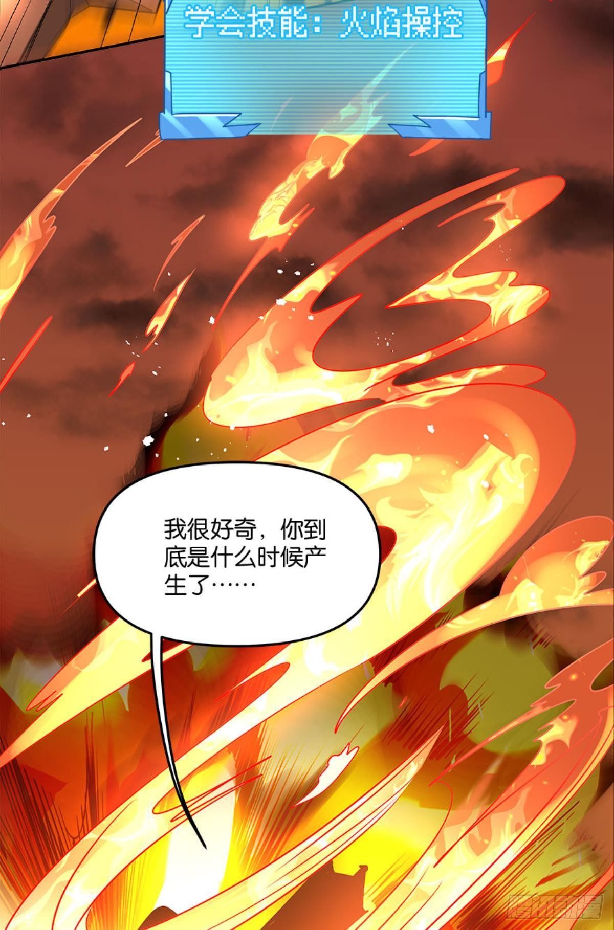 《亿界入侵》你哪里来的错觉？ 第48页