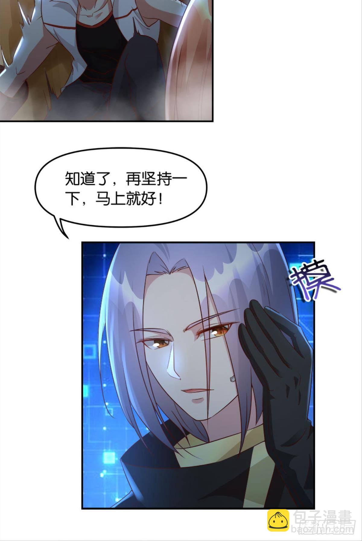 《亿界入侵》主宰你这个浓眉大眼的…… 第15页