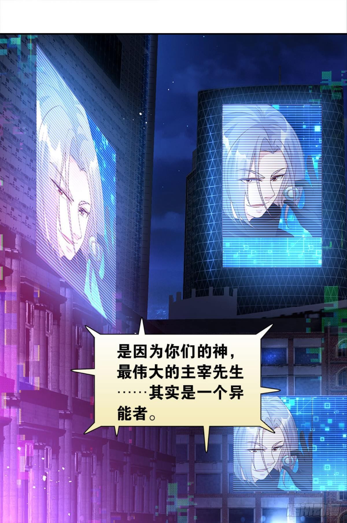 《亿界入侵》主宰你这个浓眉大眼的…… 第23页