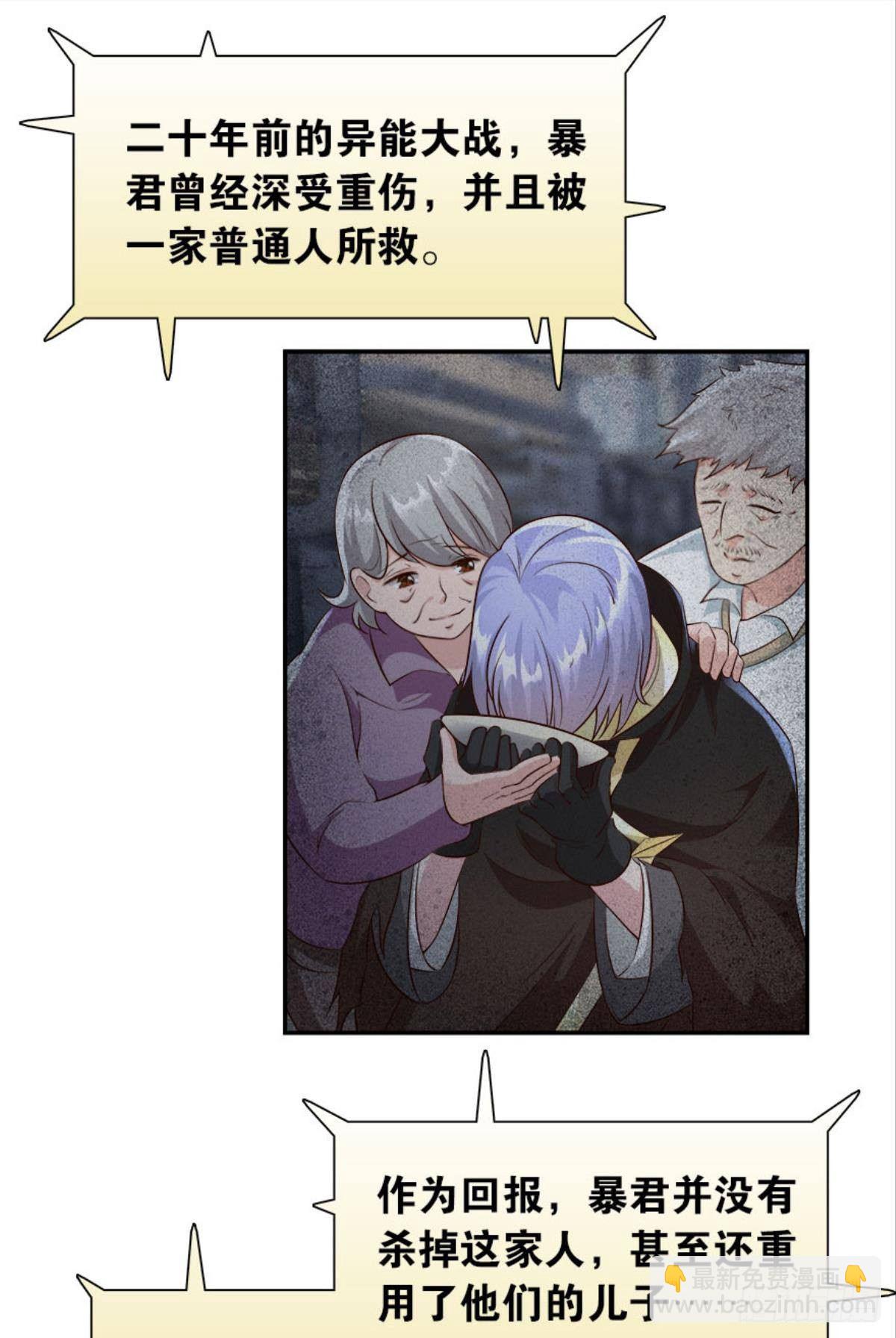 《亿界入侵》主宰你这个浓眉大眼的…… 第2页