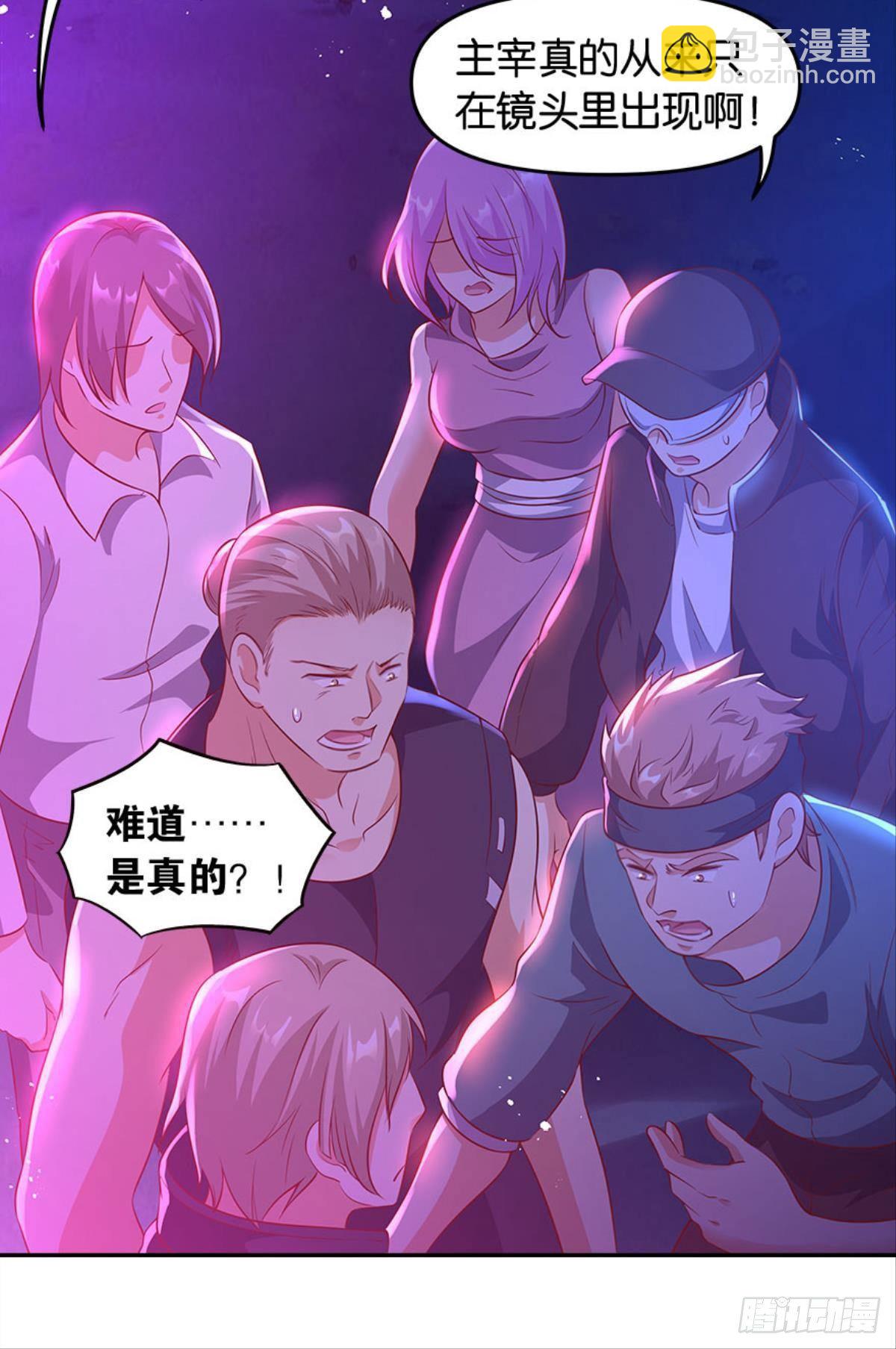 《亿界入侵》主宰你这个浓眉大眼的…… 第30页