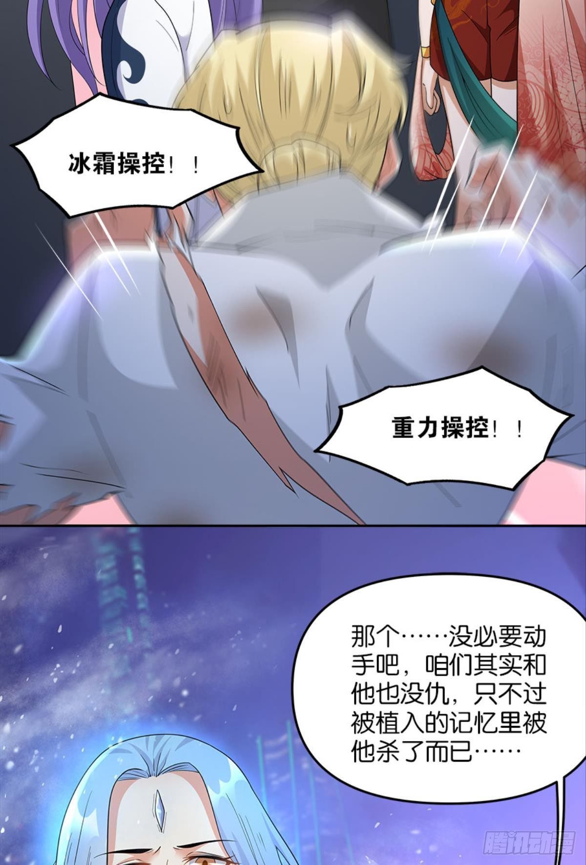 《亿界入侵》另一个黑户 第14页