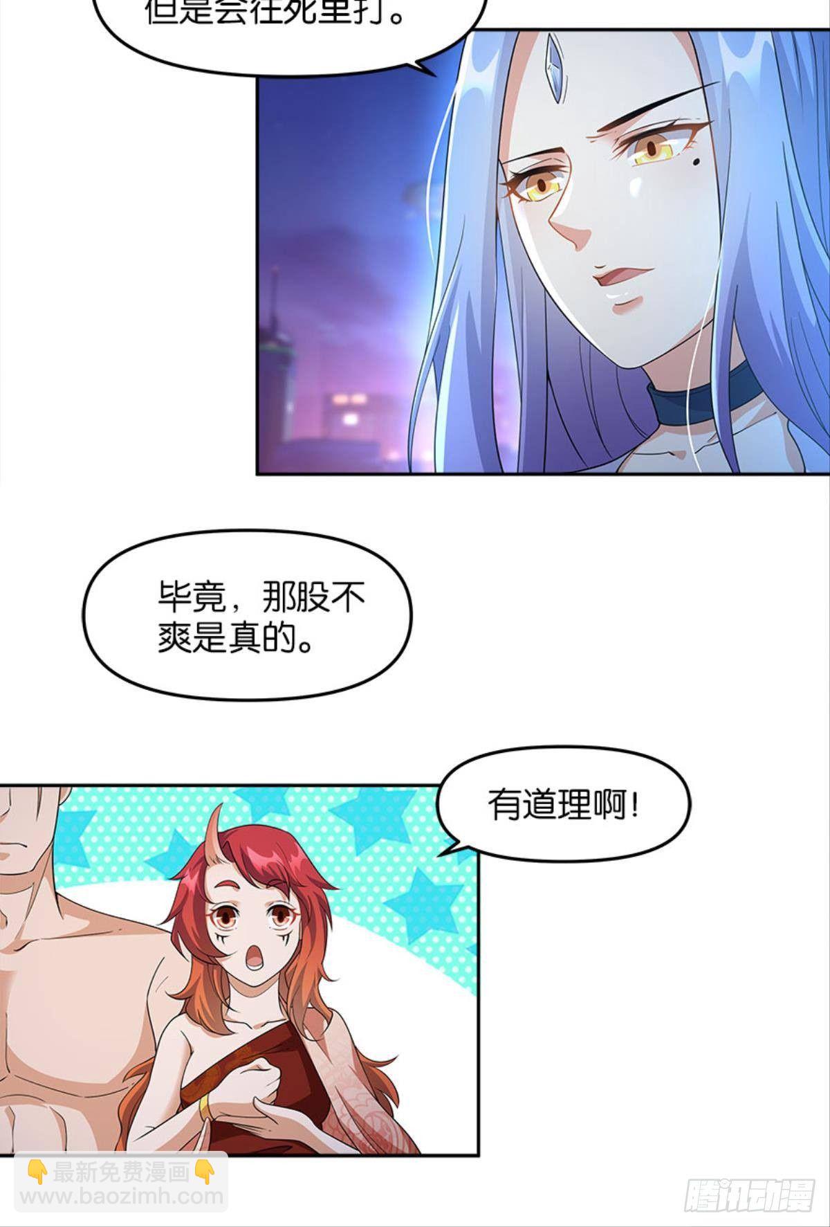 《亿界入侵》另一个黑户 第16页