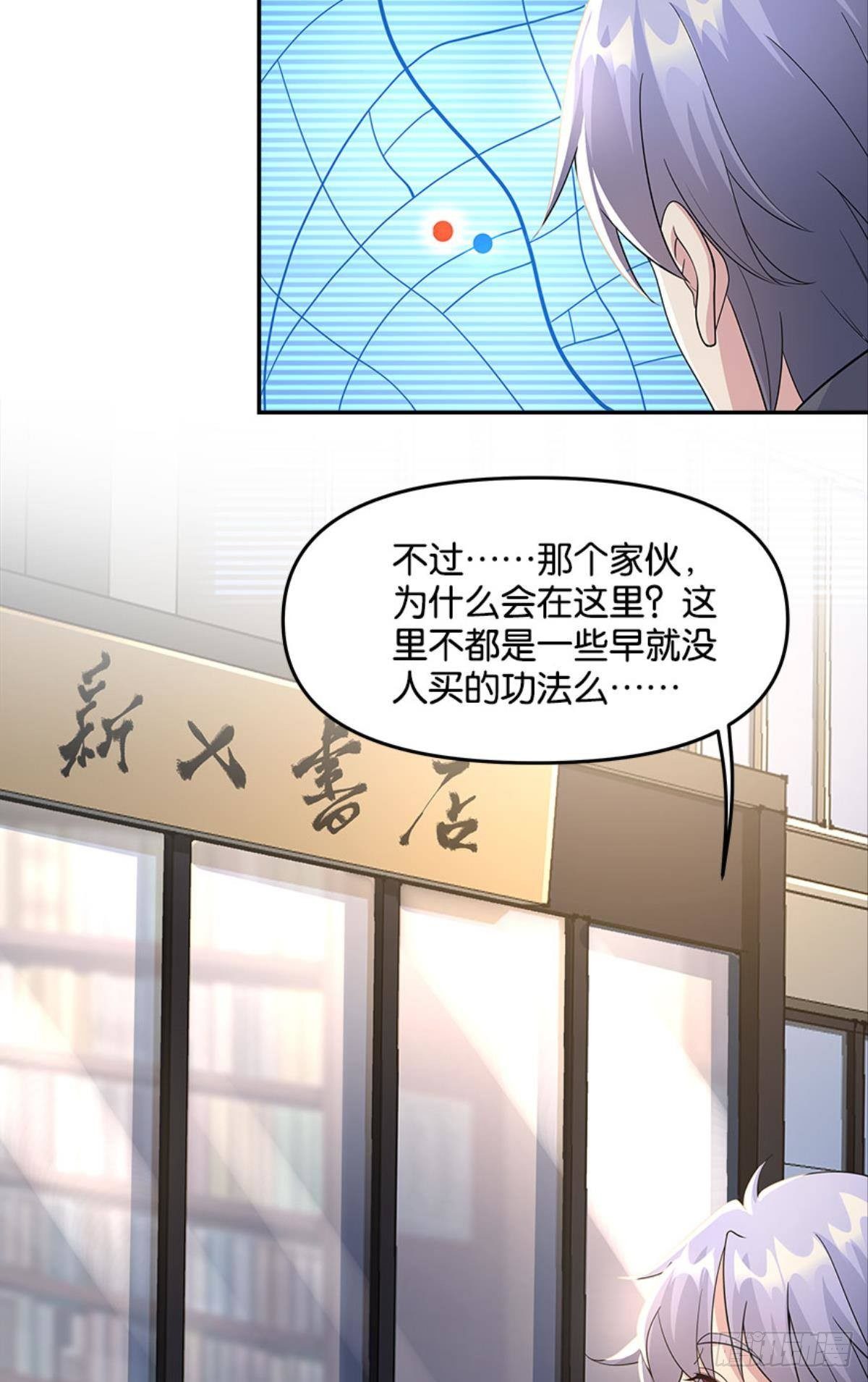 《亿界入侵》另一个黑户 第27页