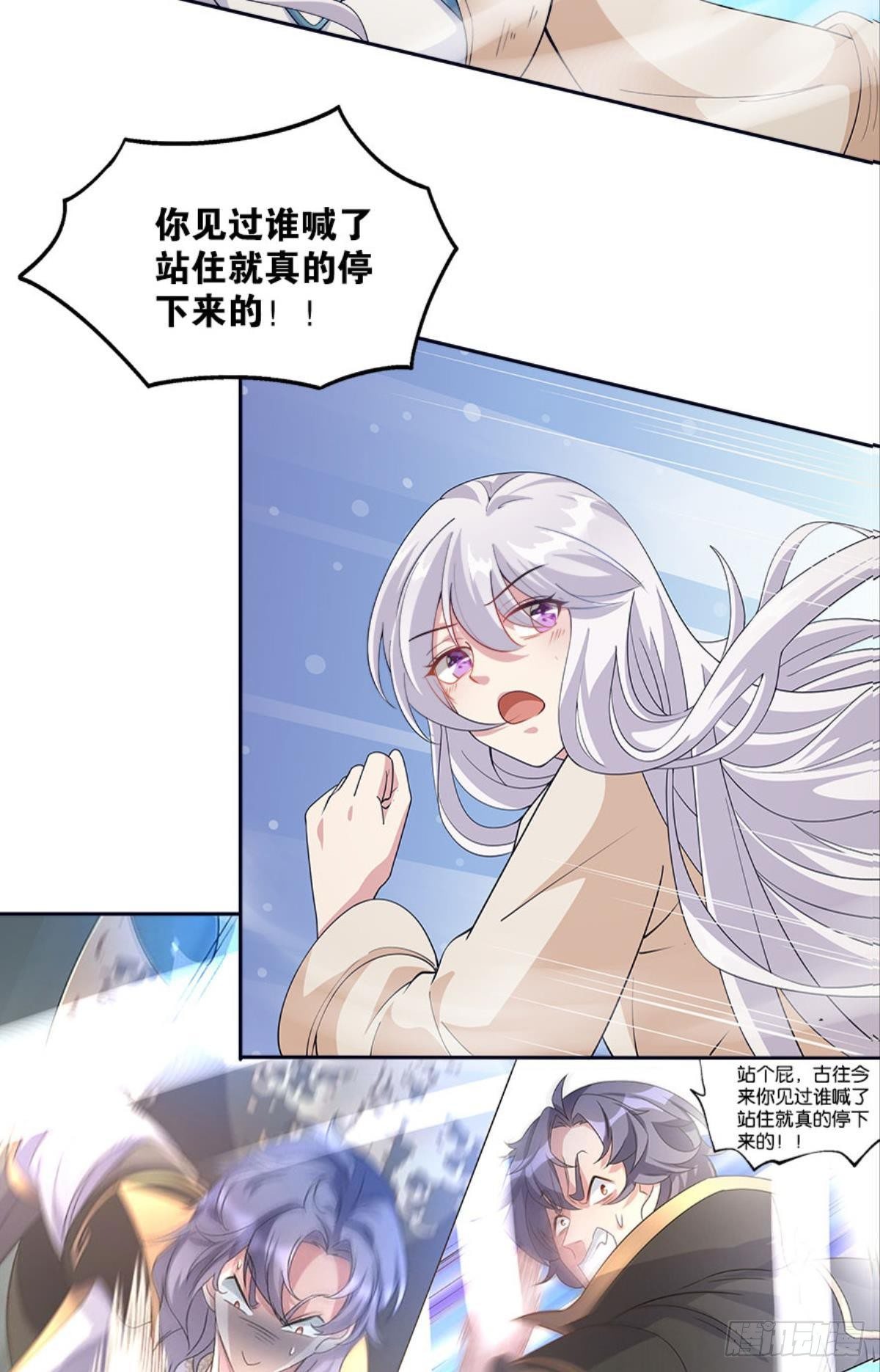 《亿界入侵》另一个黑户 第46页