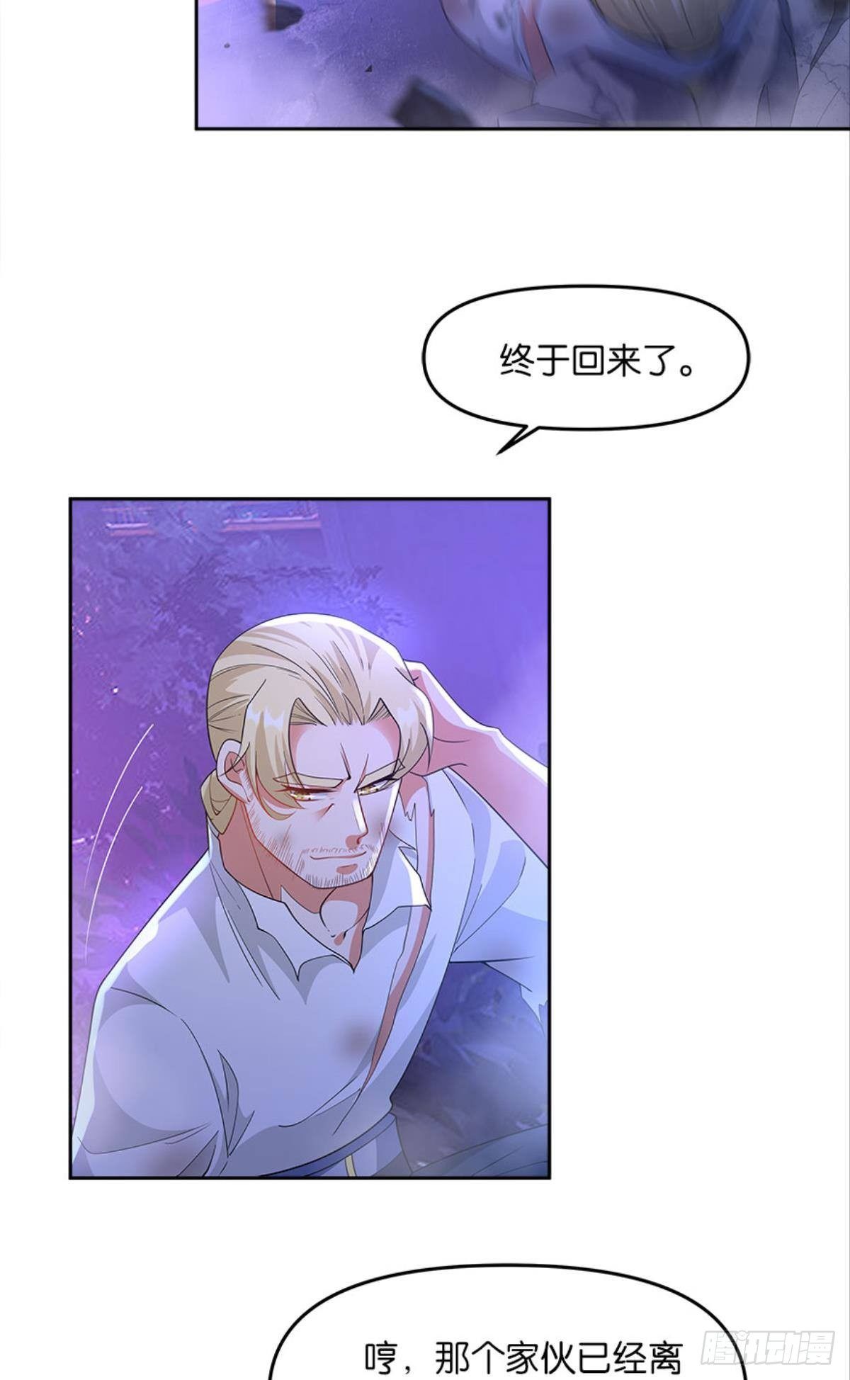 《亿界入侵》另一个黑户 第4页