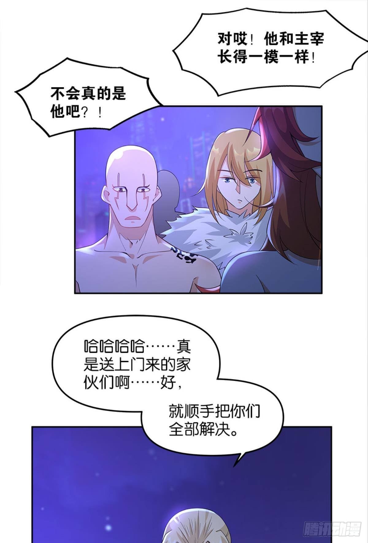 《亿界入侵》另一个黑户 第9页